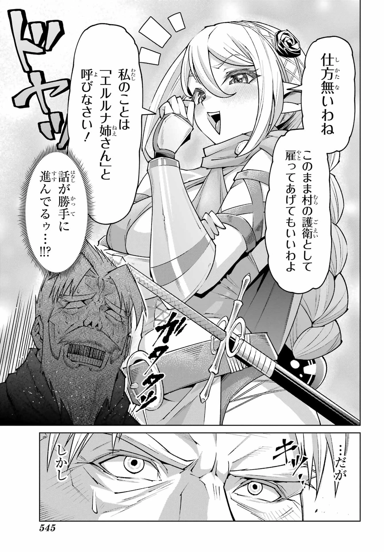 幼馴染との約束を果たすために百年修業した老勇者、残りの寿命で魔王を討つ 第1話 - 19