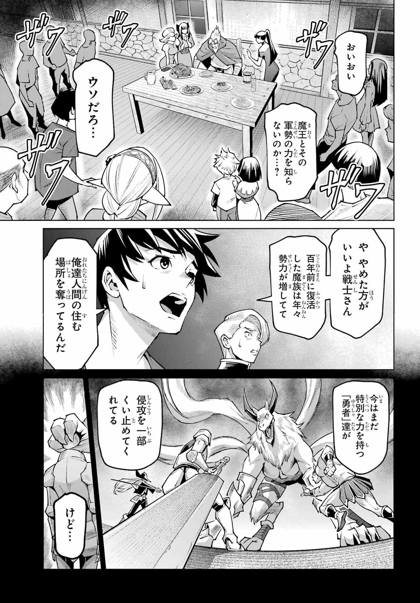 幼馴染との約束を果たすために百年修業した老勇者、残りの寿命で魔王を討つ 第1話 - 21