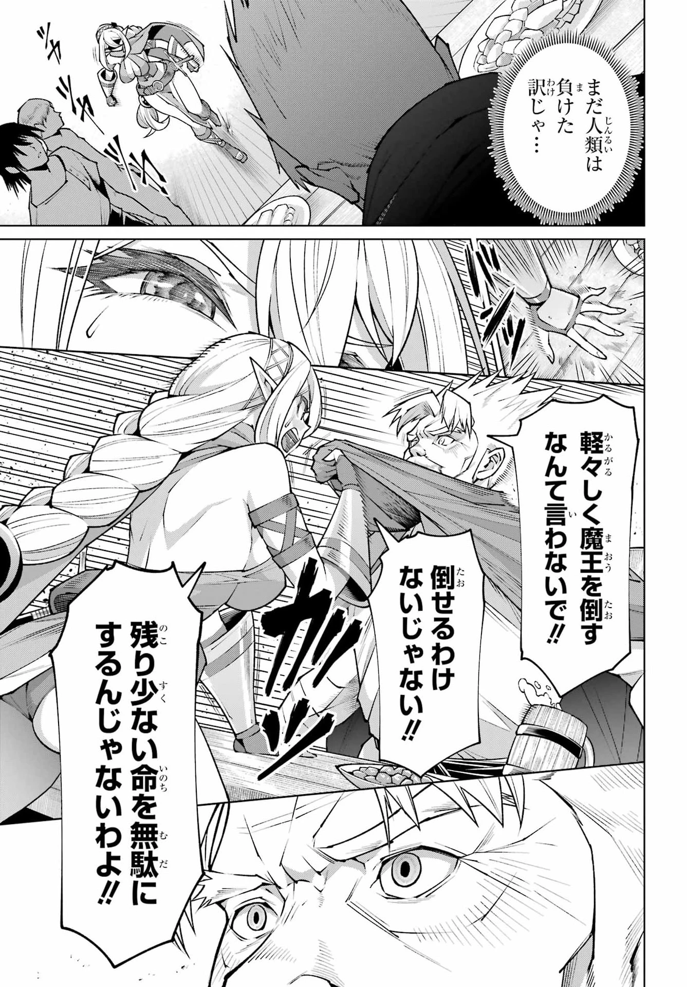 幼馴染との約束を果たすために百年修業した老勇者、残りの寿命で魔王を討つ 第1話 - 23
