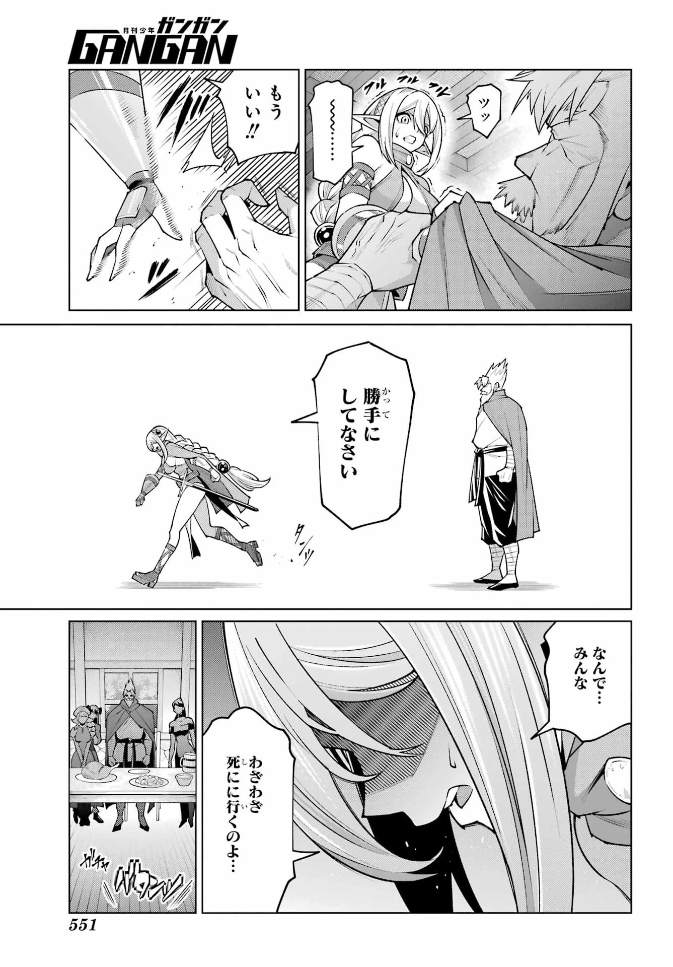 幼馴染との約束を果たすために百年修業した老勇者、残りの寿命で魔王を討つ 第1話 - 25