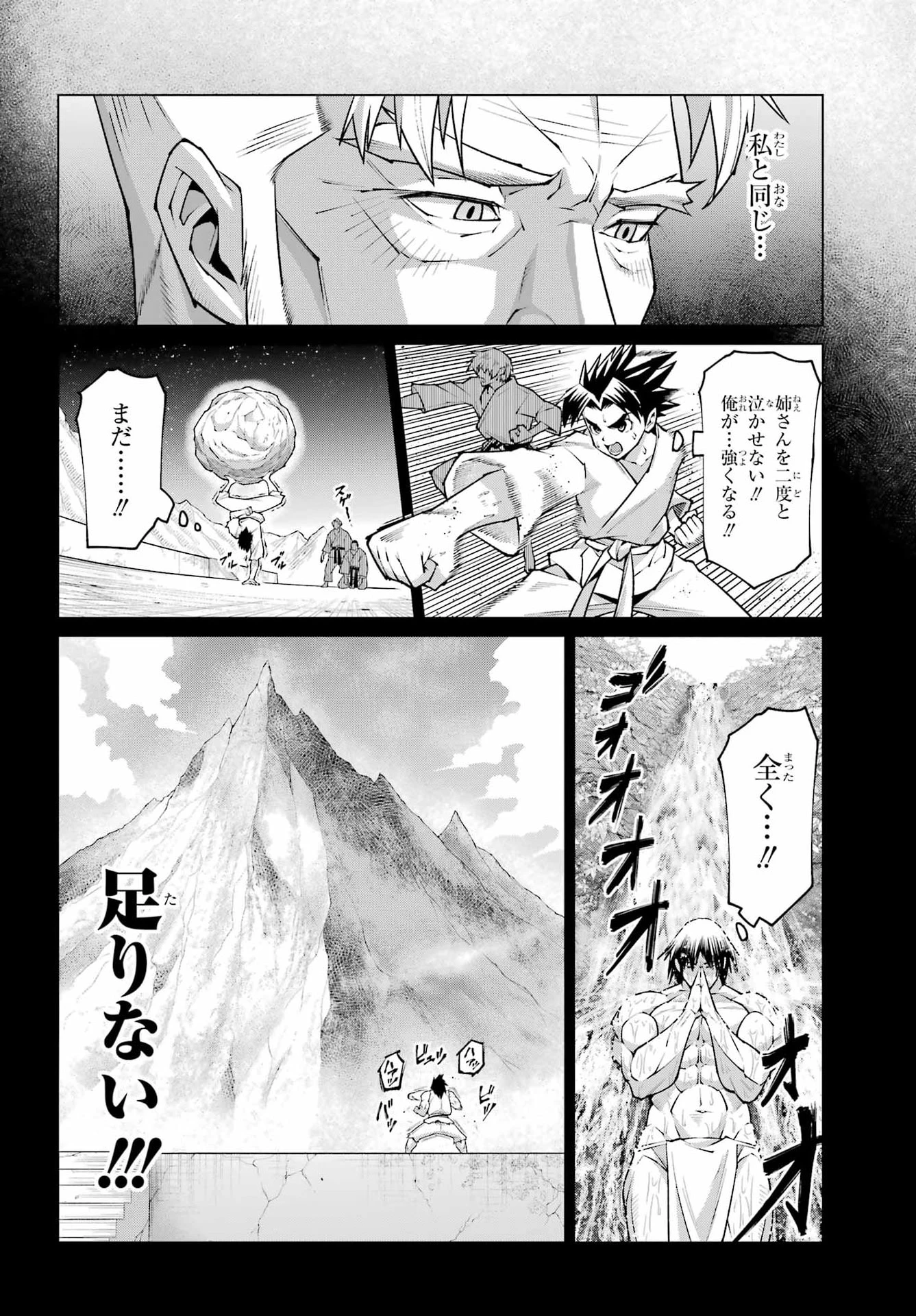 幼馴染との約束を果たすために百年修業した老勇者、残りの寿命で魔王を討つ 第1話 - 28
