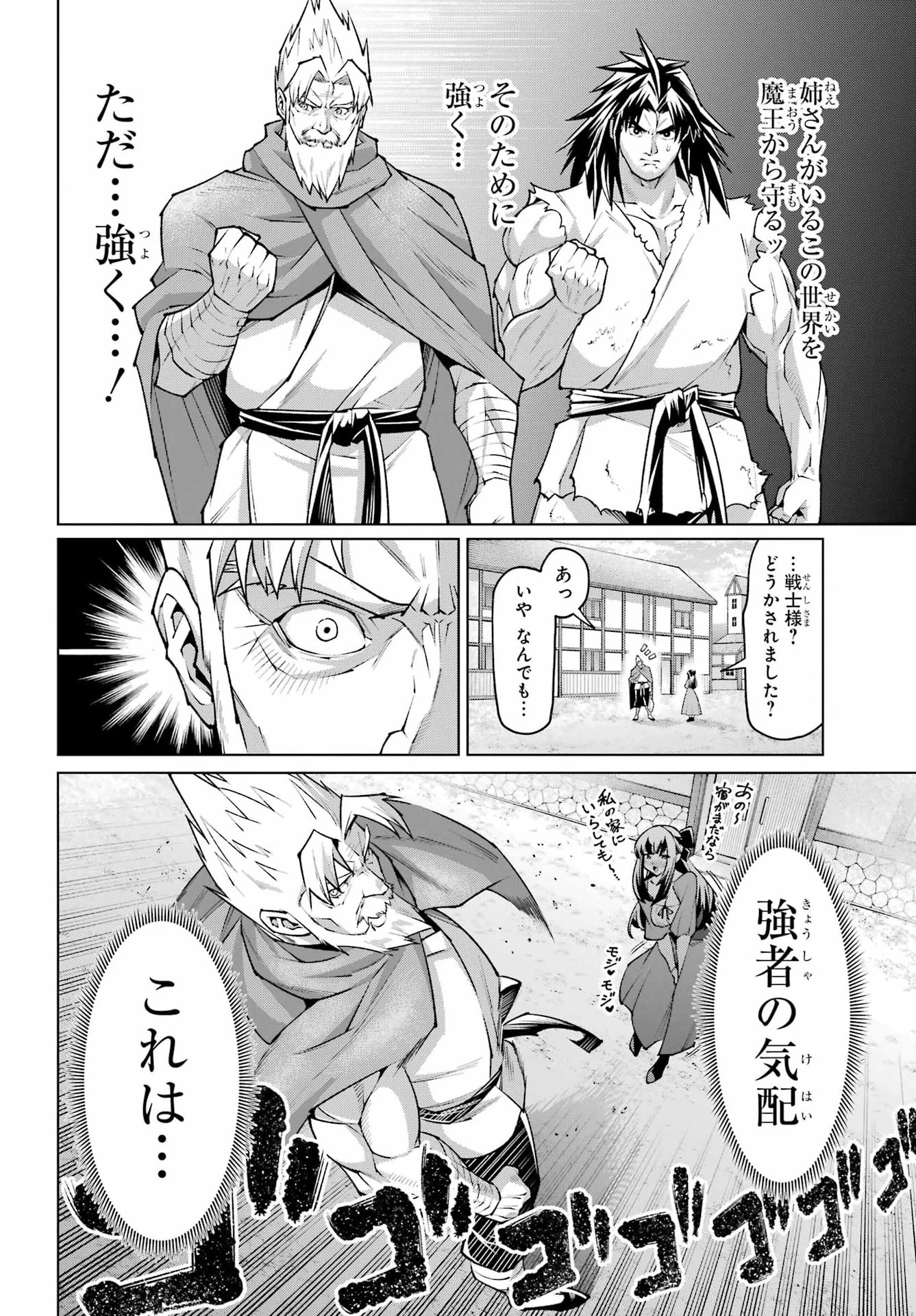幼馴染との約束を果たすために百年修業した老勇者、残りの寿命で魔王を討つ 第1話 - 30