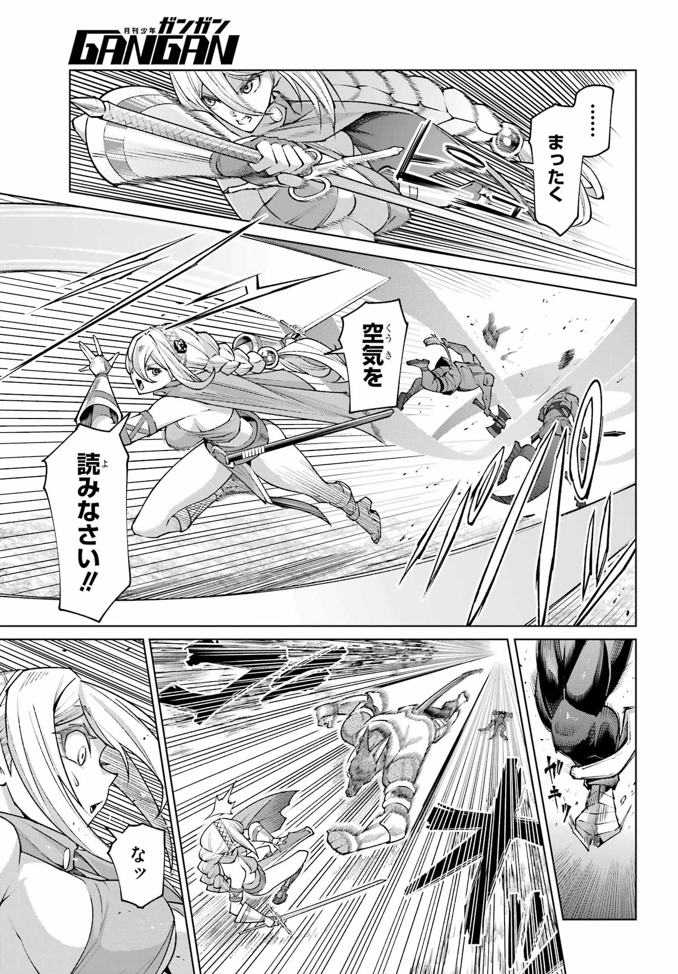 幼馴染との約束を果たすために百年修業した老勇者、残りの寿命で魔王を討つ 第1話 - 33