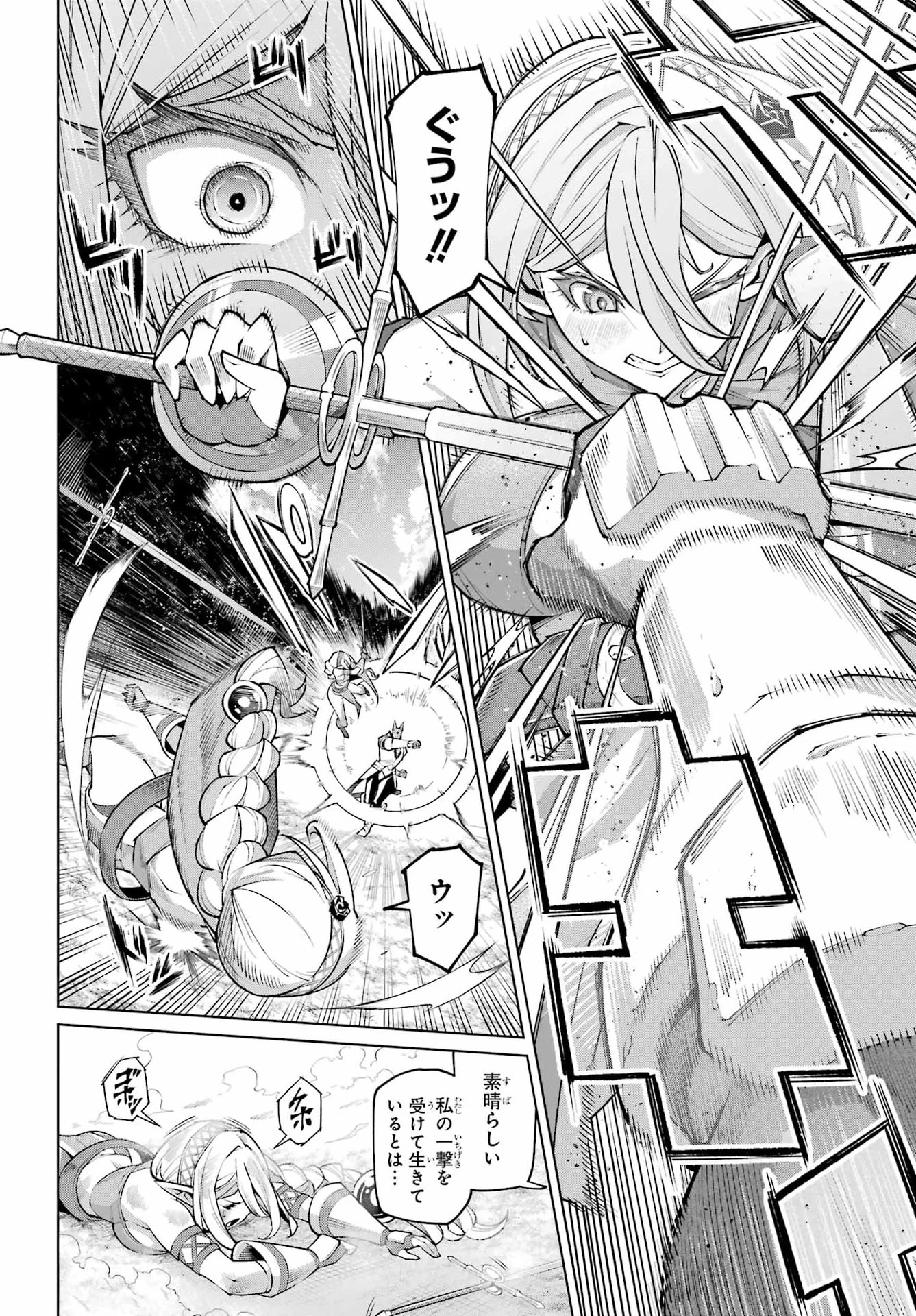 幼馴染との約束を果たすために百年修業した老勇者、残りの寿命で魔王を討つ 第1話 - 34