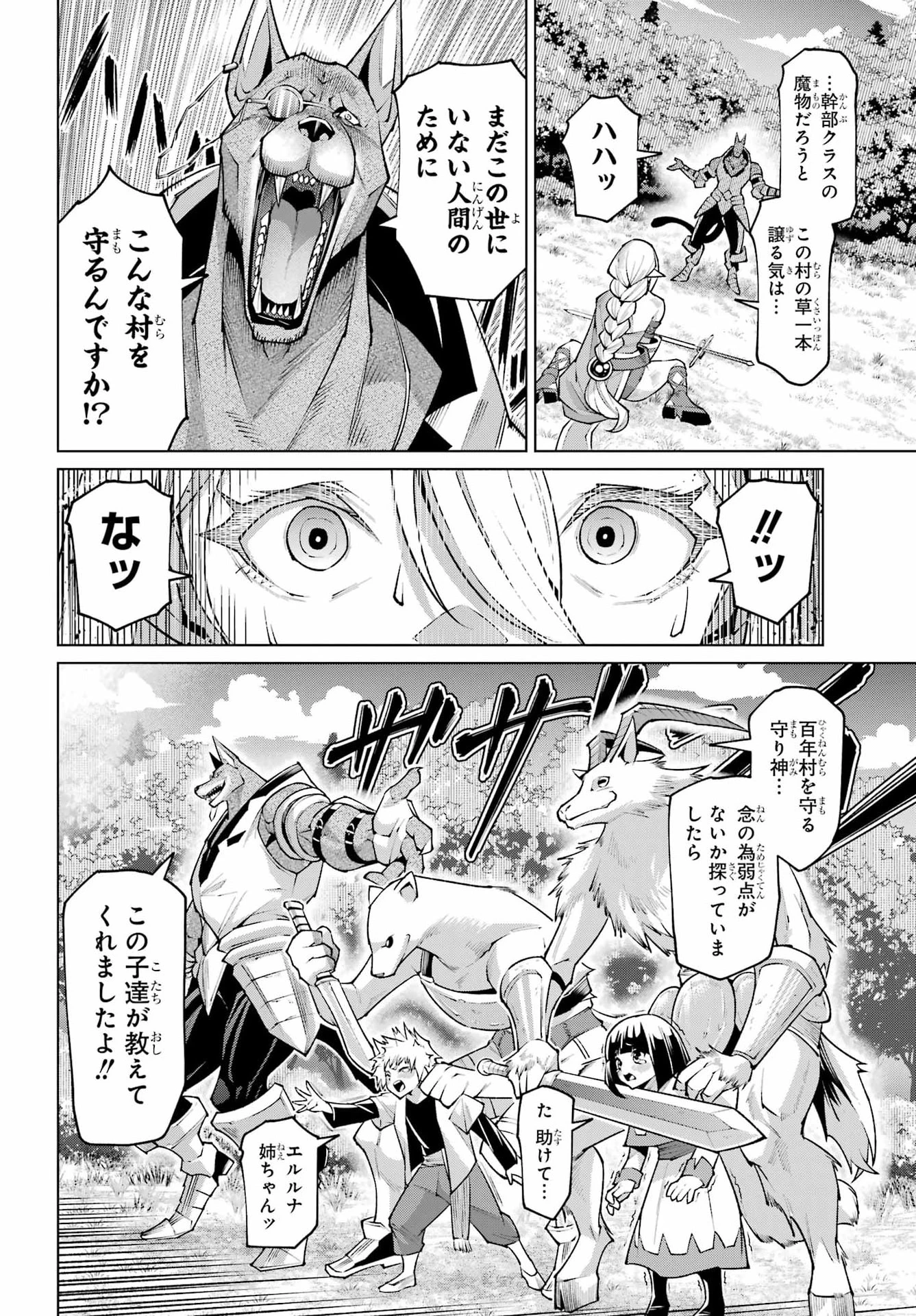 幼馴染との約束を果たすために百年修業した老勇者、残りの寿命で魔王を討つ 第1話 - 36