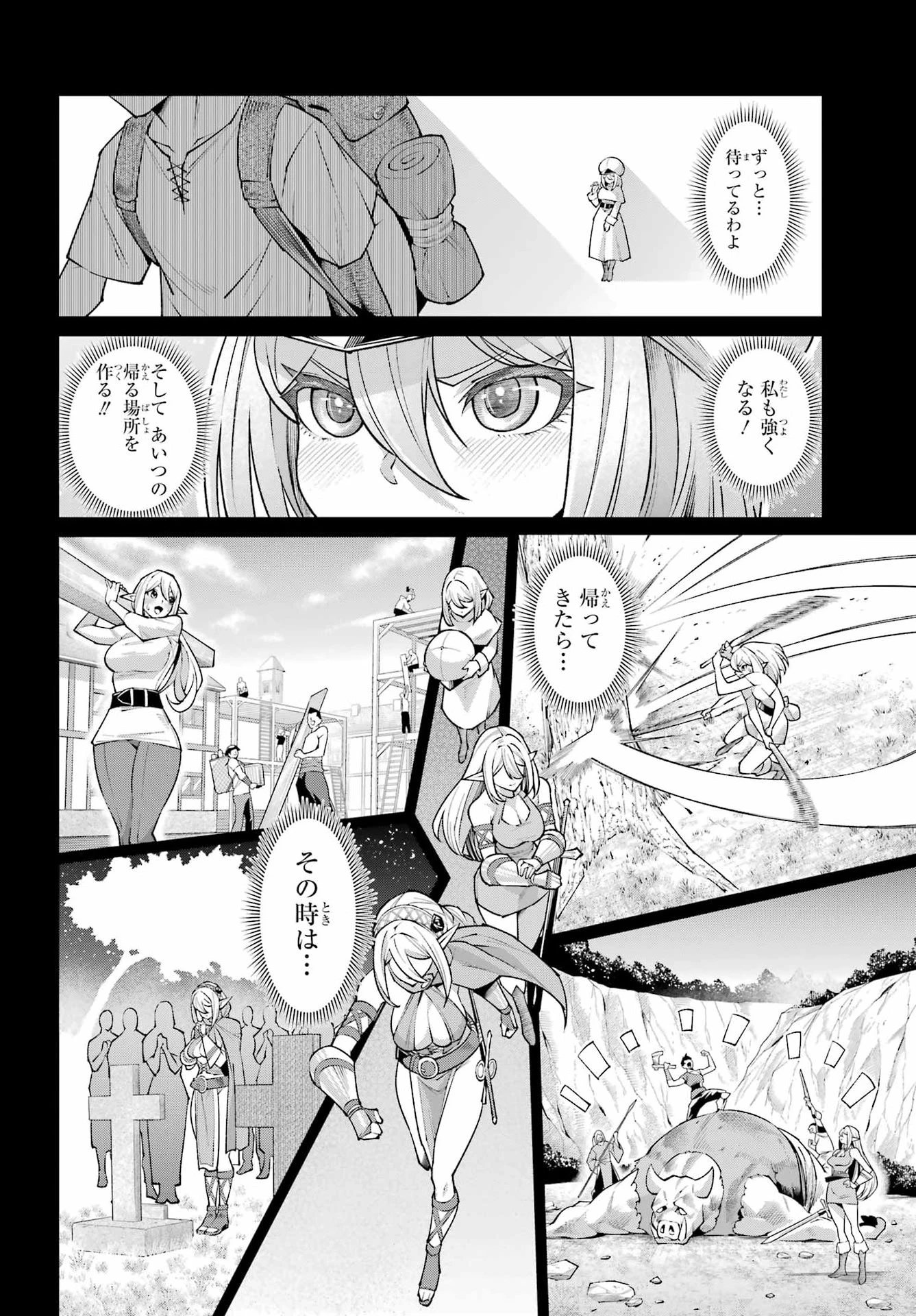 幼馴染との約束を果たすために百年修業した老勇者、残りの寿命で魔王を討つ 第1話 - 38