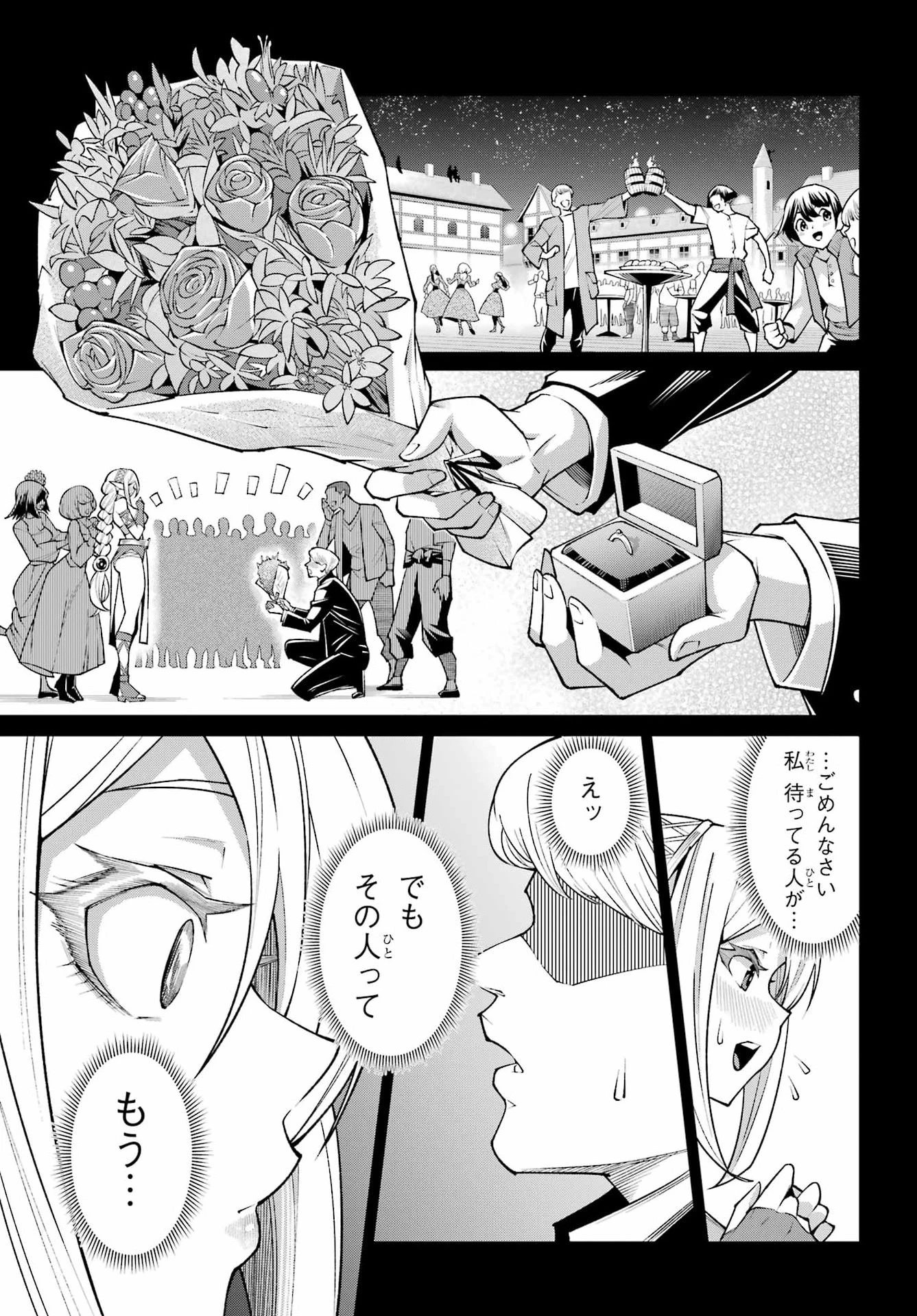 幼馴染との約束を果たすために百年修業した老勇者、残りの寿命で魔王を討つ 第1話 - 39