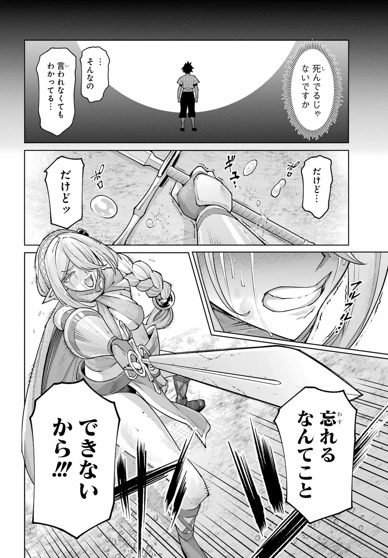 幼馴染との約束を果たすために百年修業した老勇者、残りの寿命で魔王を討つ 第1話 - 40