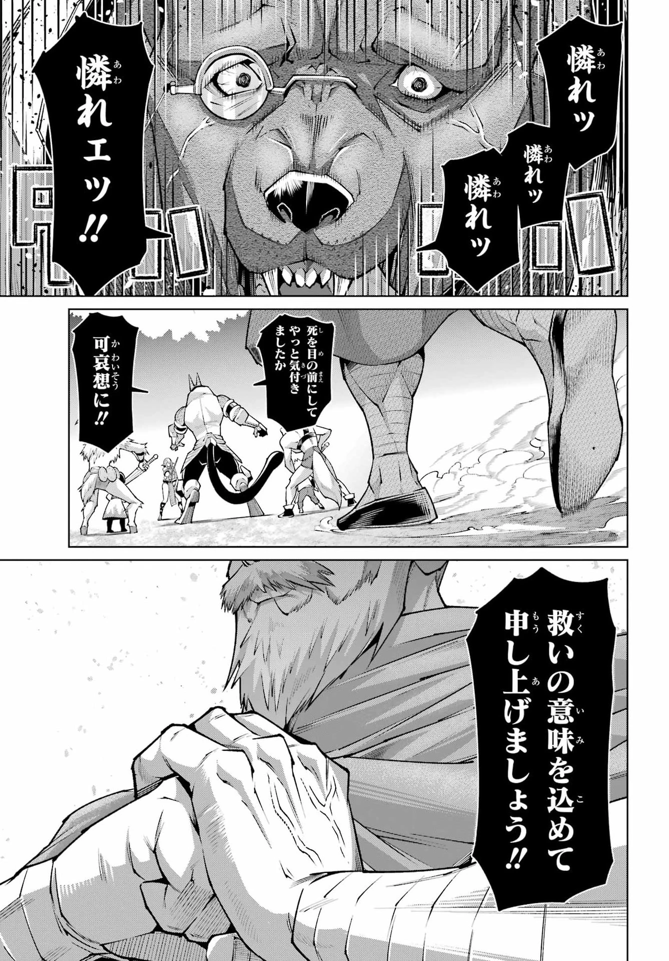幼馴染との約束を果たすために百年修業した老勇者、残りの寿命で魔王を討つ 第1話 - 41