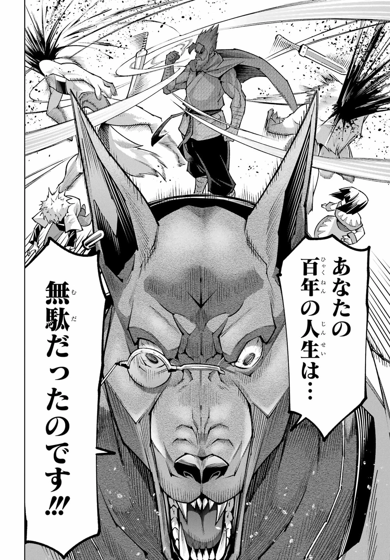 幼馴染との約束を果たすために百年修業した老勇者、残りの寿命で魔王を討つ 第1話 - 42
