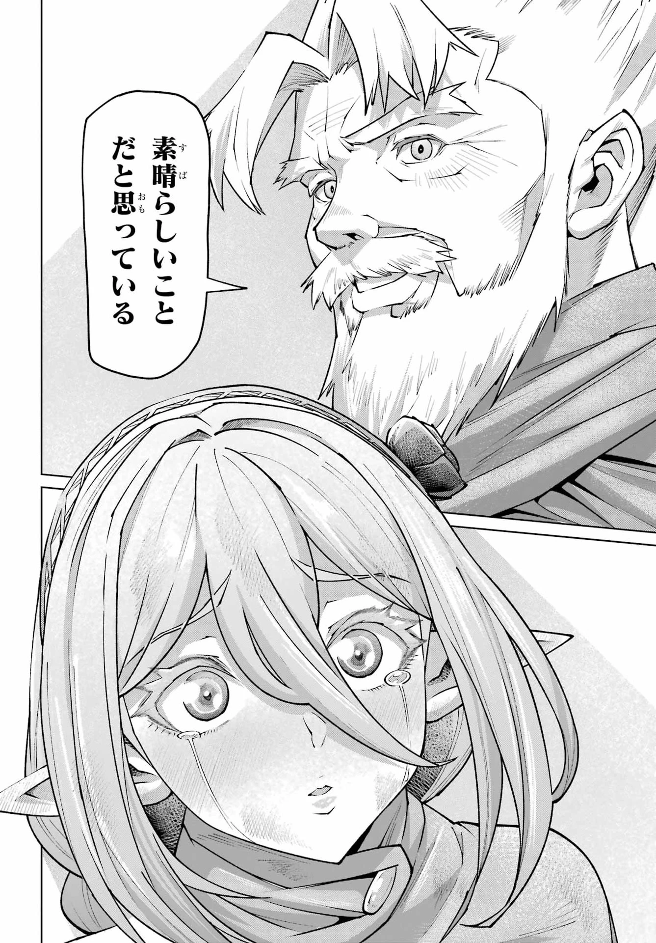 幼馴染との約束を果たすために百年修業した老勇者、残りの寿命で魔王を討つ 第1話 - 44