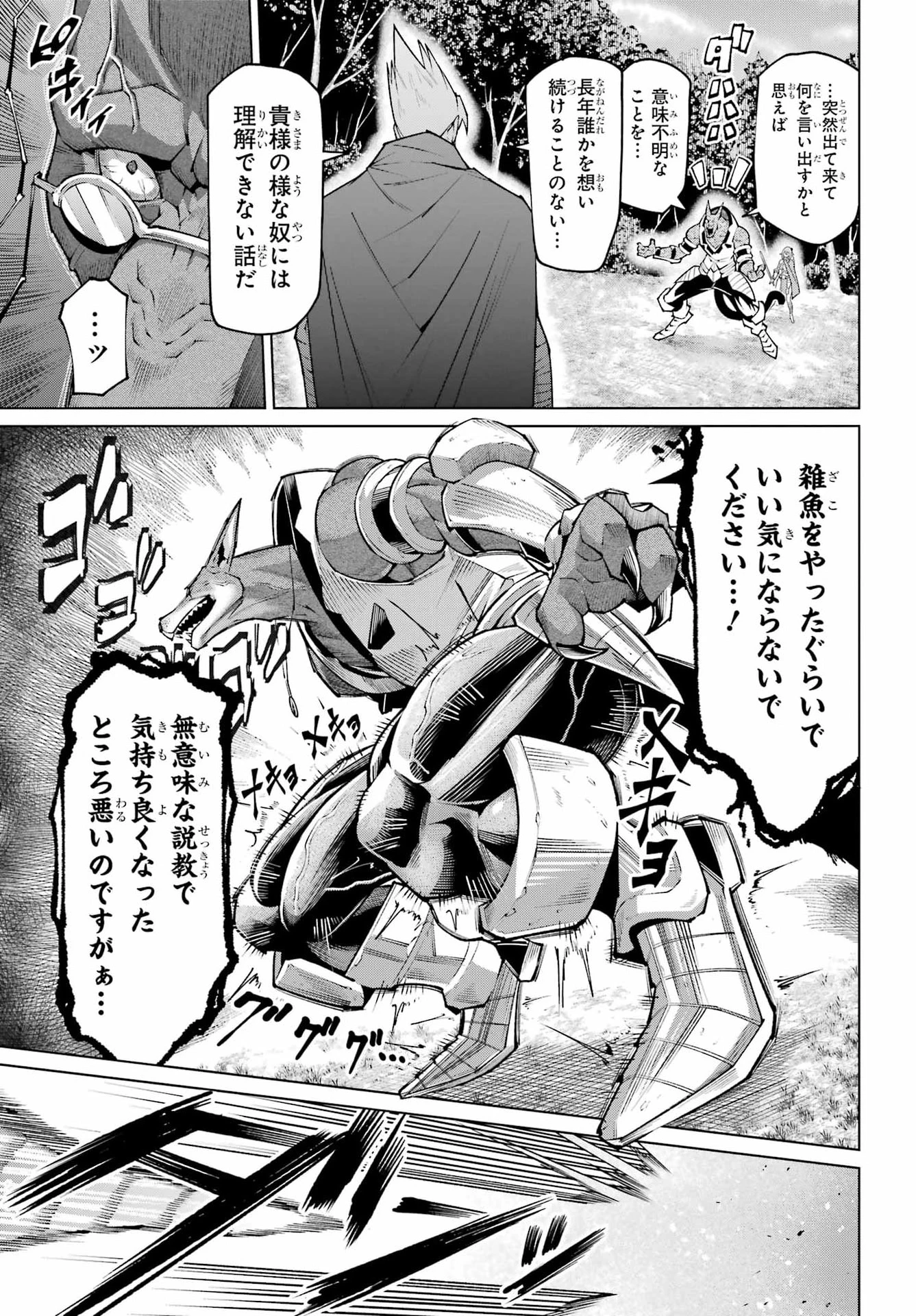 幼馴染との約束を果たすために百年修業した老勇者、残りの寿命で魔王を討つ 第1話 - 45