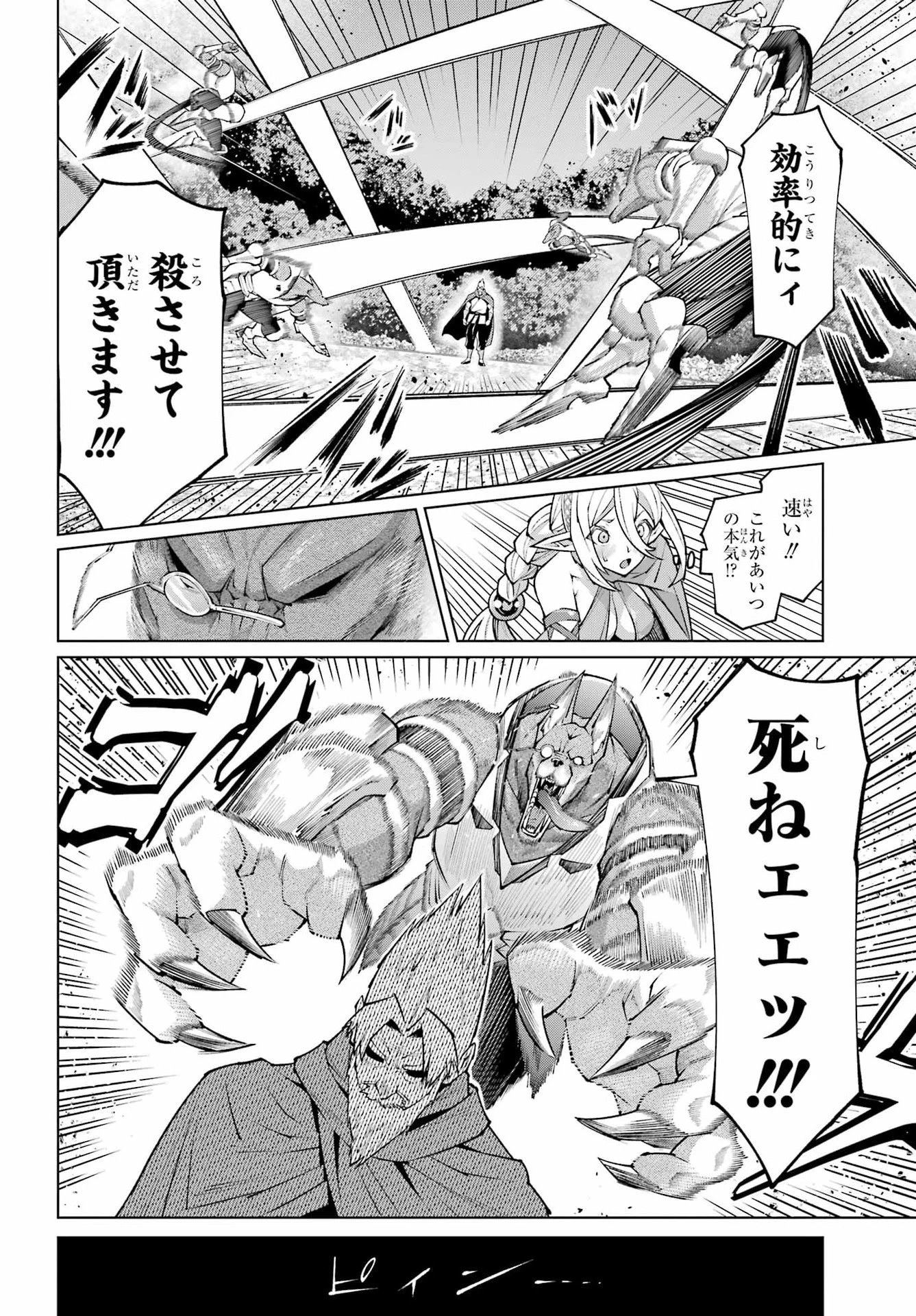 幼馴染との約束を果たすために百年修業した老勇者、残りの寿命で魔王を討つ 第1話 - 46