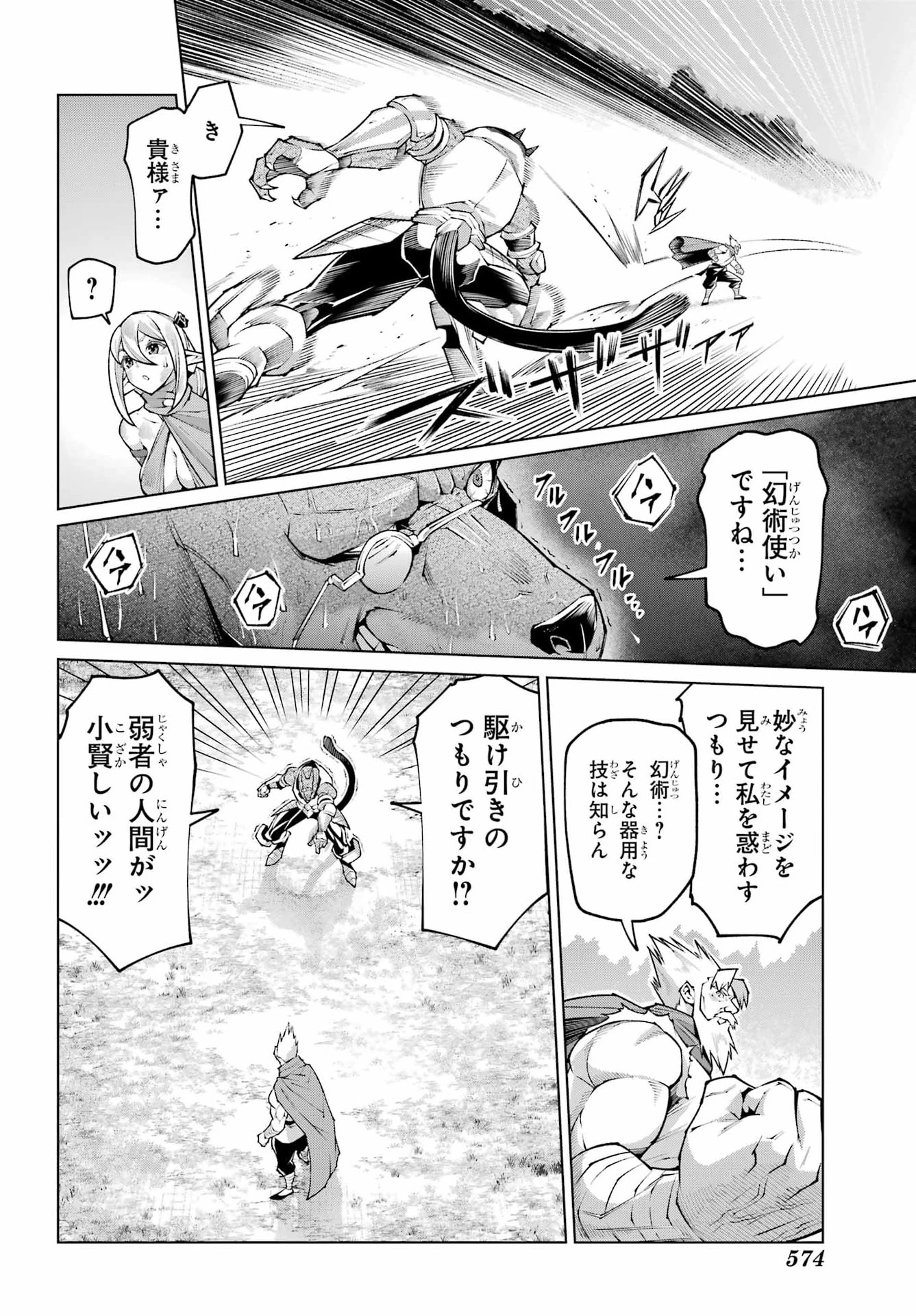 幼馴染との約束を果たすために百年修業した老勇者、残りの寿命で魔王を討つ 第1話 - 48