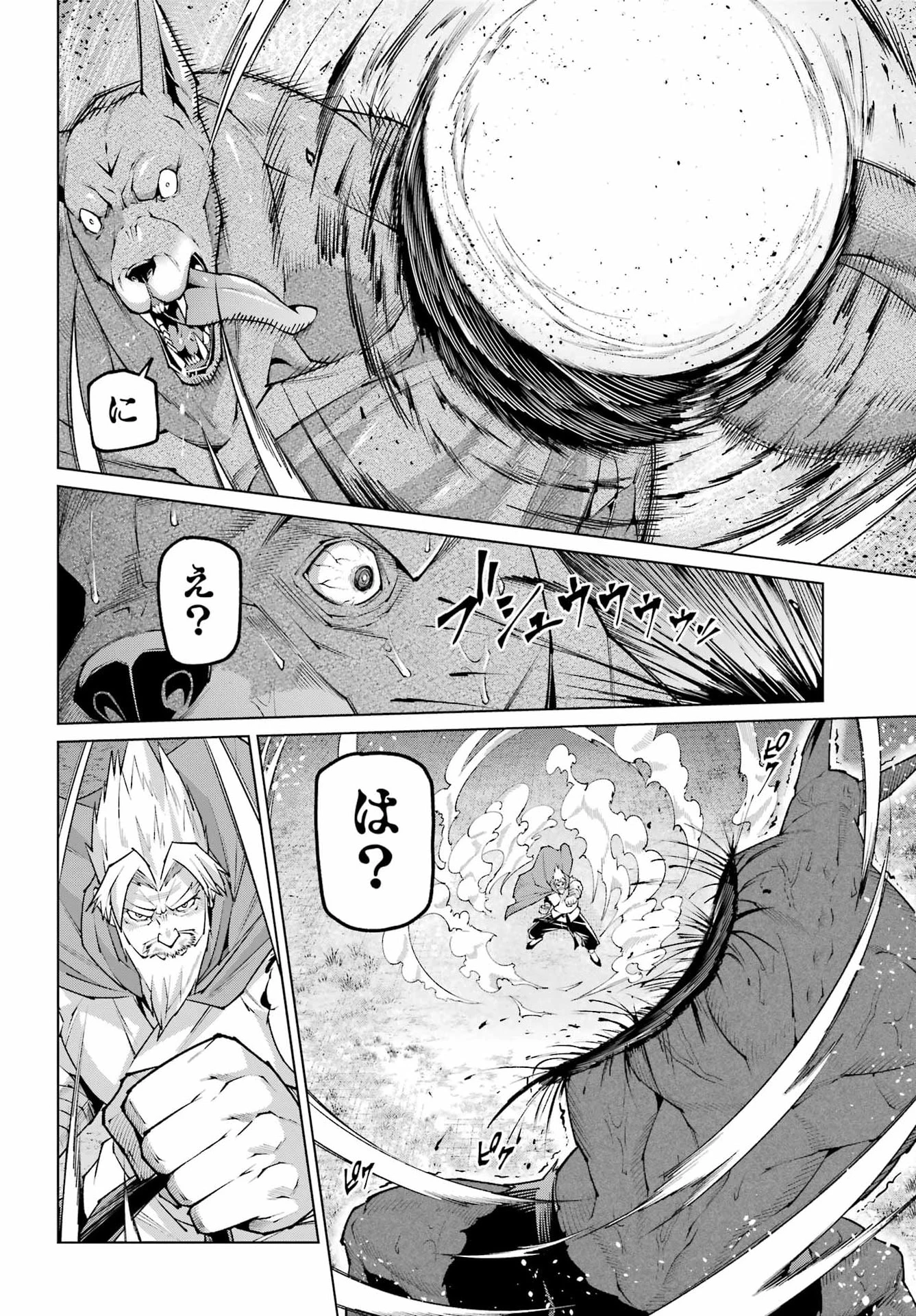 幼馴染との約束を果たすために百年修業した老勇者、残りの寿命で魔王を討つ 第1話 - 50
