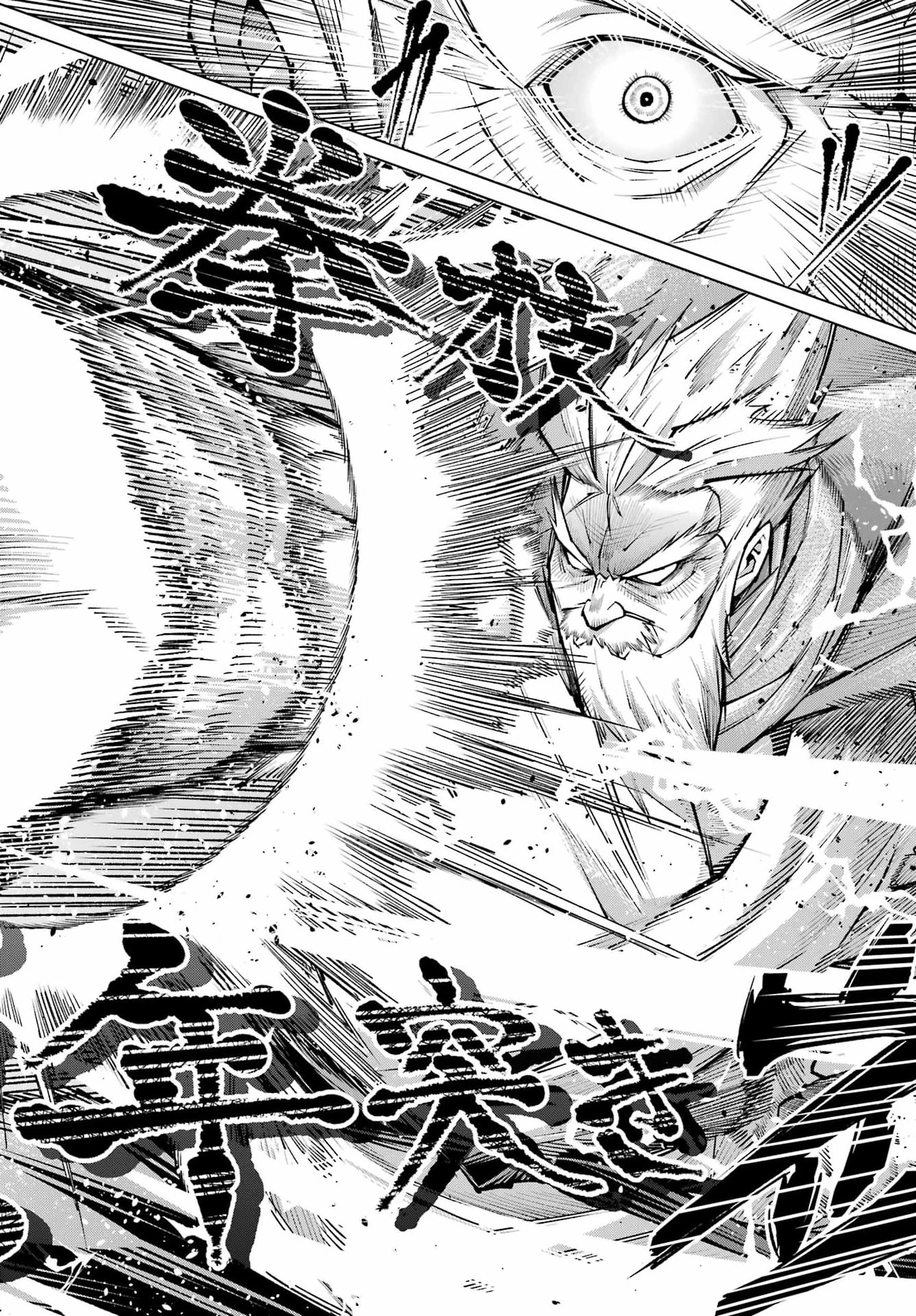 幼馴染との約束を果たすために百年修業した老勇者、残りの寿命で魔王を討つ 第1話 - 52