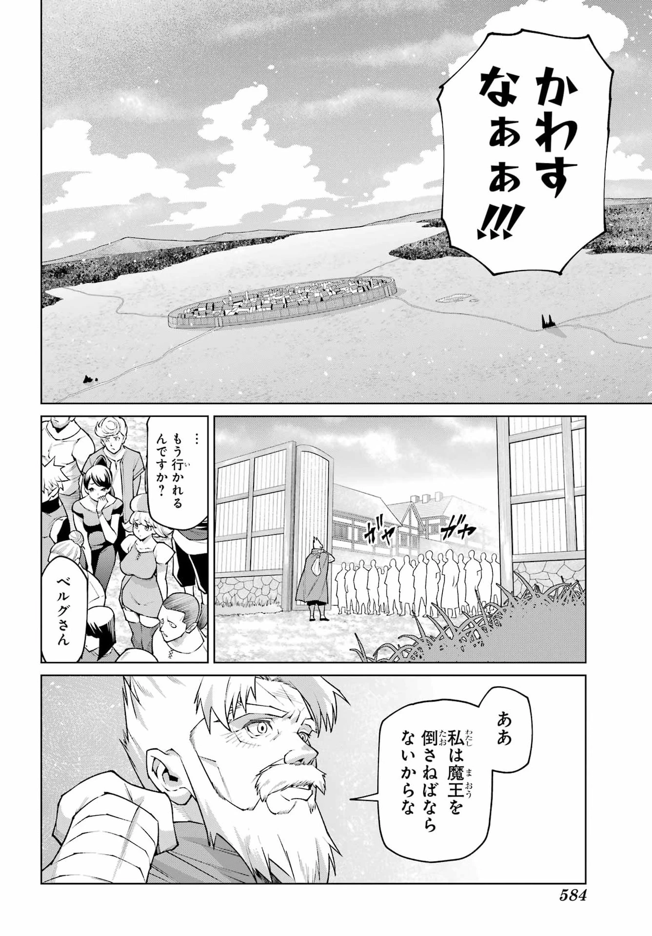 幼馴染との約束を果たすために百年修業した老勇者、残りの寿命で魔王を討つ 第1話 - 58