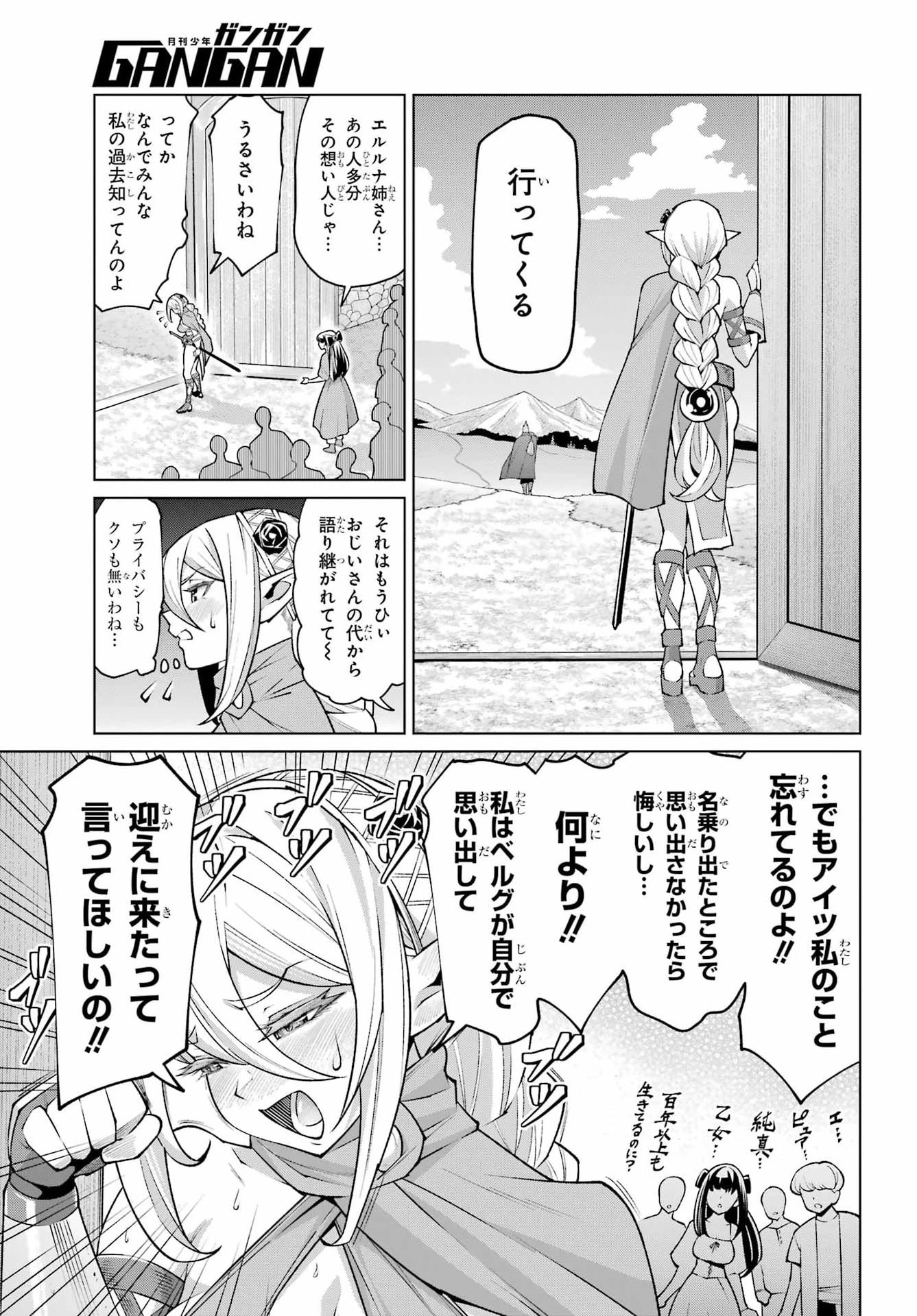 幼馴染との約束を果たすために百年修業した老勇者、残りの寿命で魔王を討つ 第1話 - 59