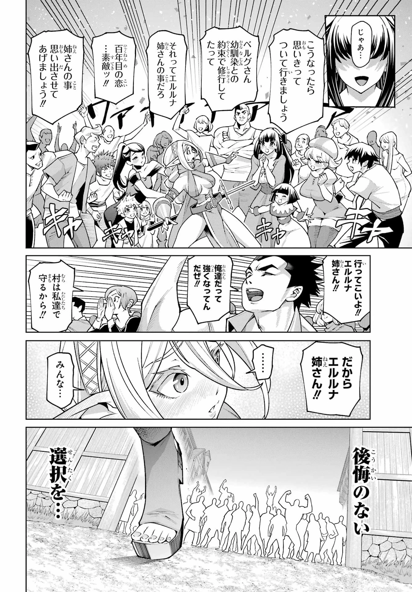 幼馴染との約束を果たすために百年修業した老勇者、残りの寿命で魔王を討つ 第1話 - 60