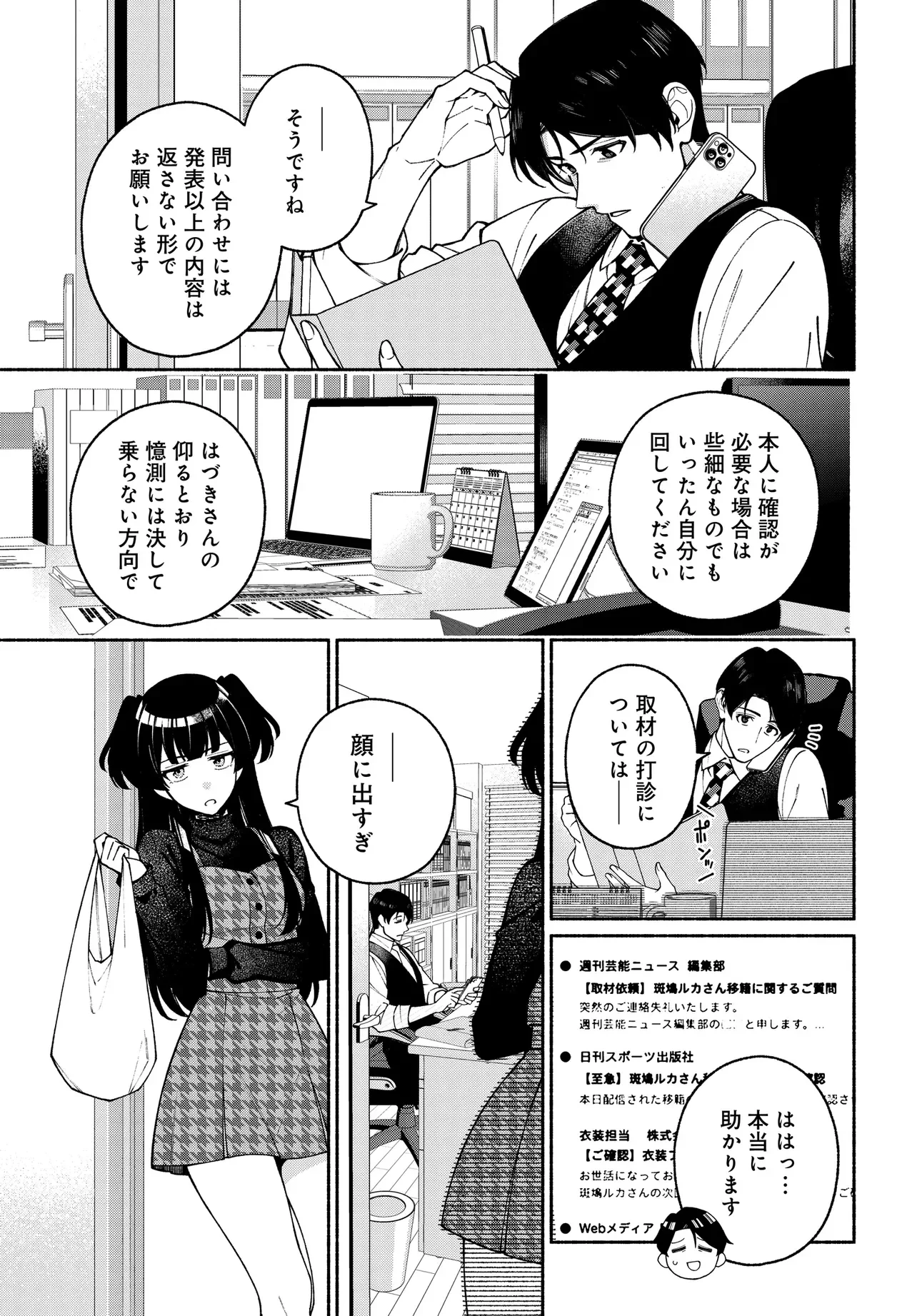 アイドルマスター シャイニーカラーズ コヒーレントライト 第26話 - 1