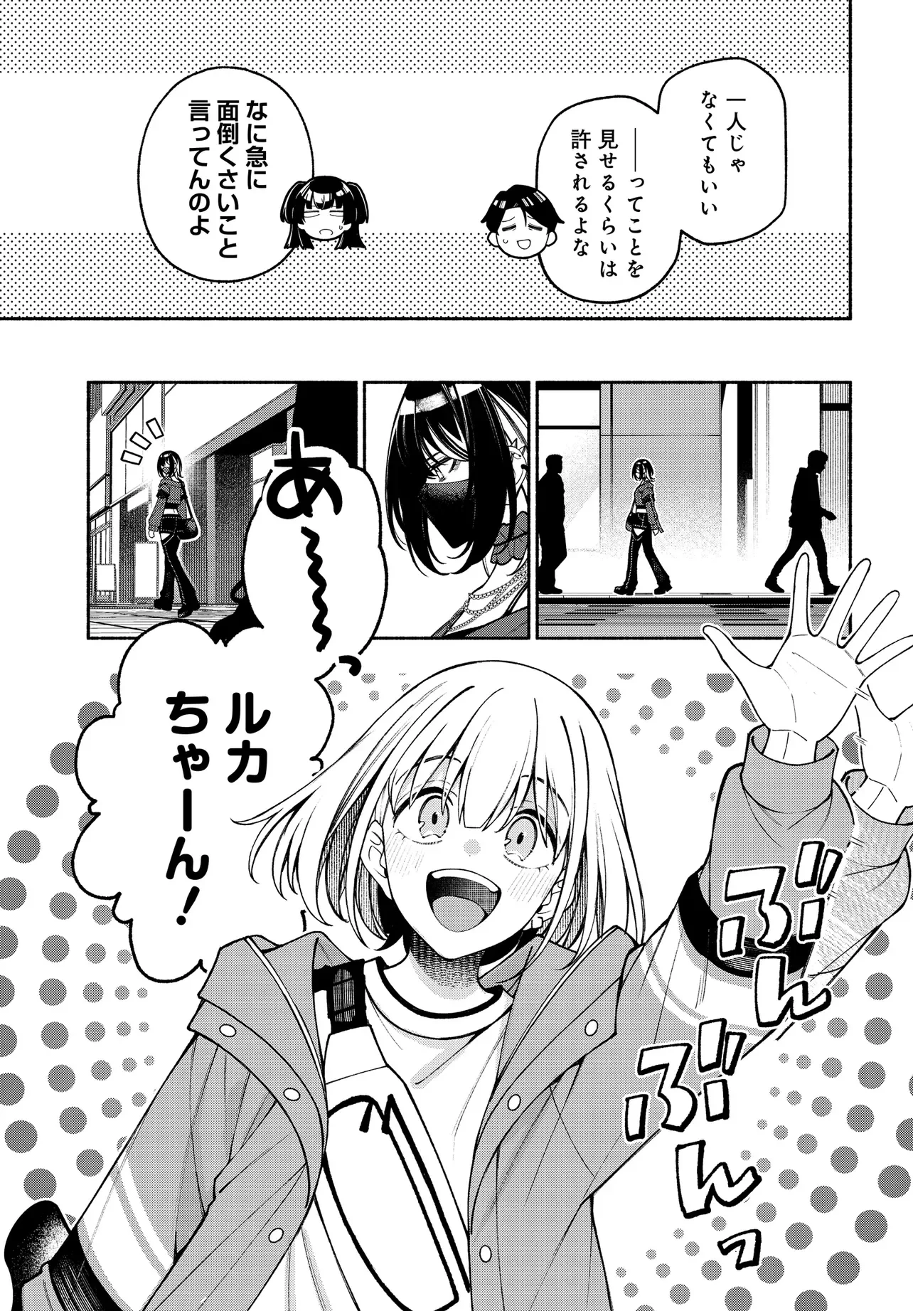アイドルマスター シャイニーカラーズ コヒーレントライト 第26話 - 5