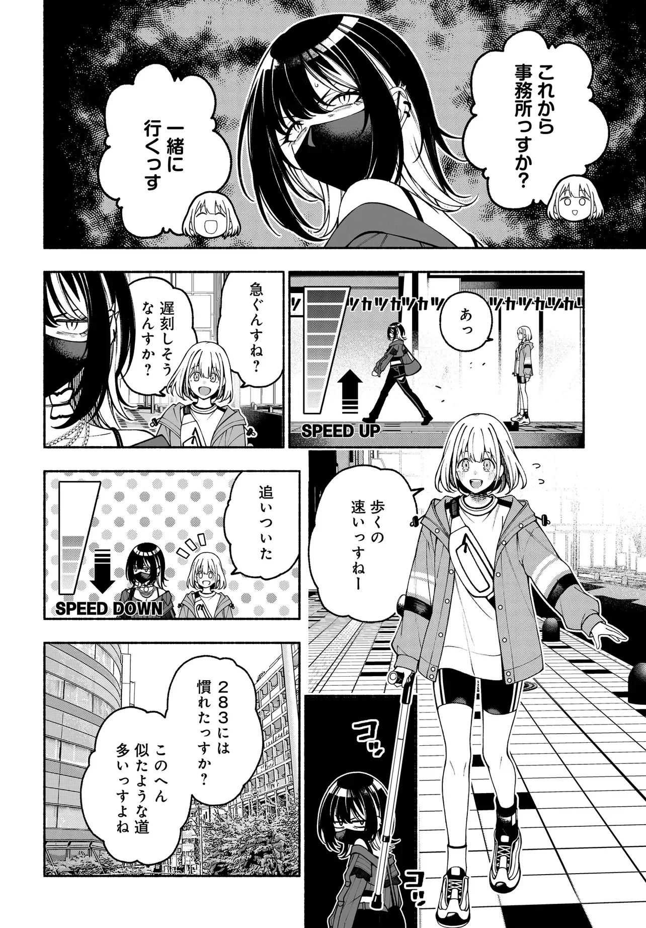 アイドルマスター シャイニーカラーズ コヒーレントライト 第26話 - 6