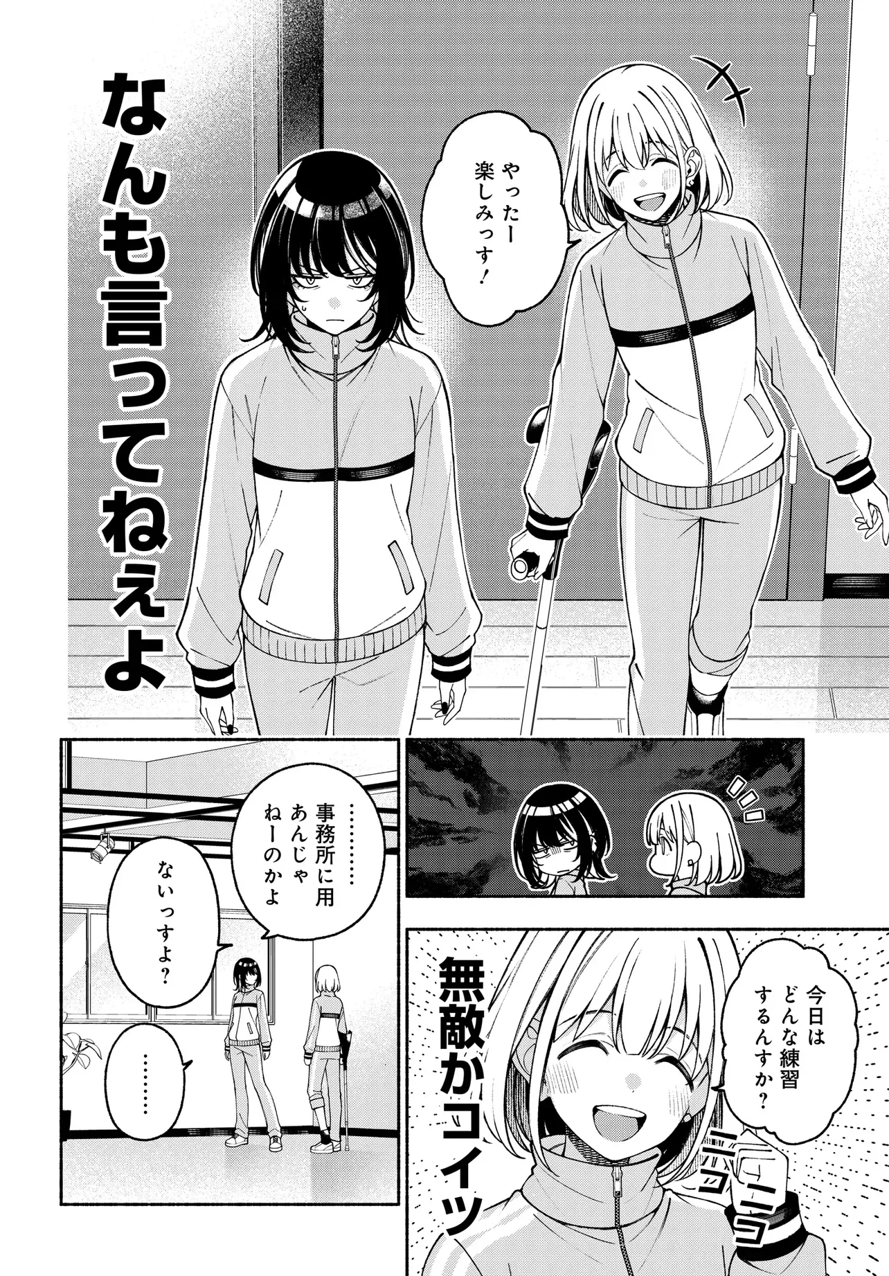 アイドルマスター シャイニーカラーズ コヒーレントライト 第26話 - 8