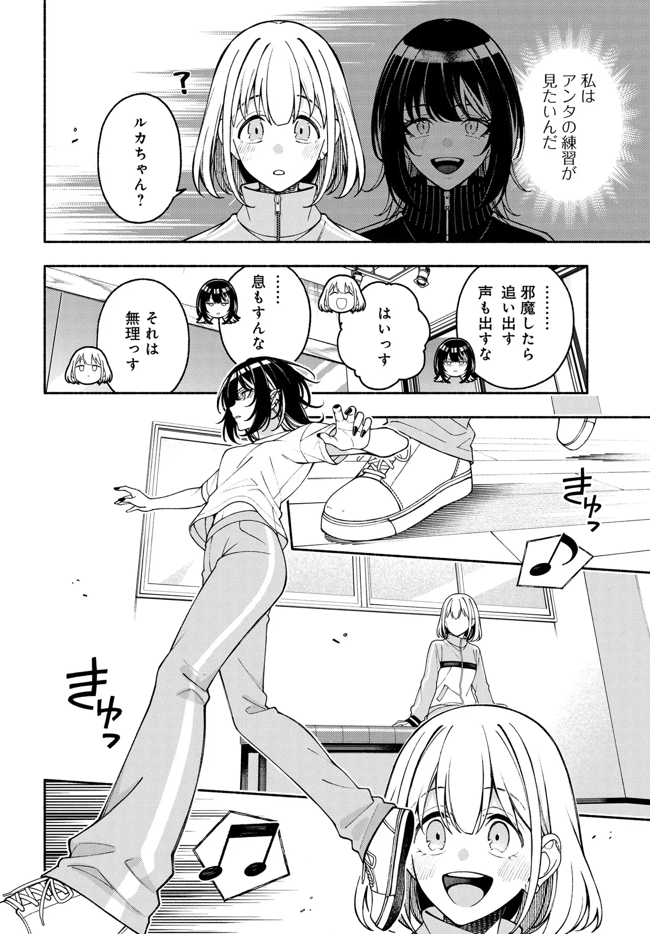 アイドルマスター シャイニーカラーズ コヒーレントライト 第26話 - 10