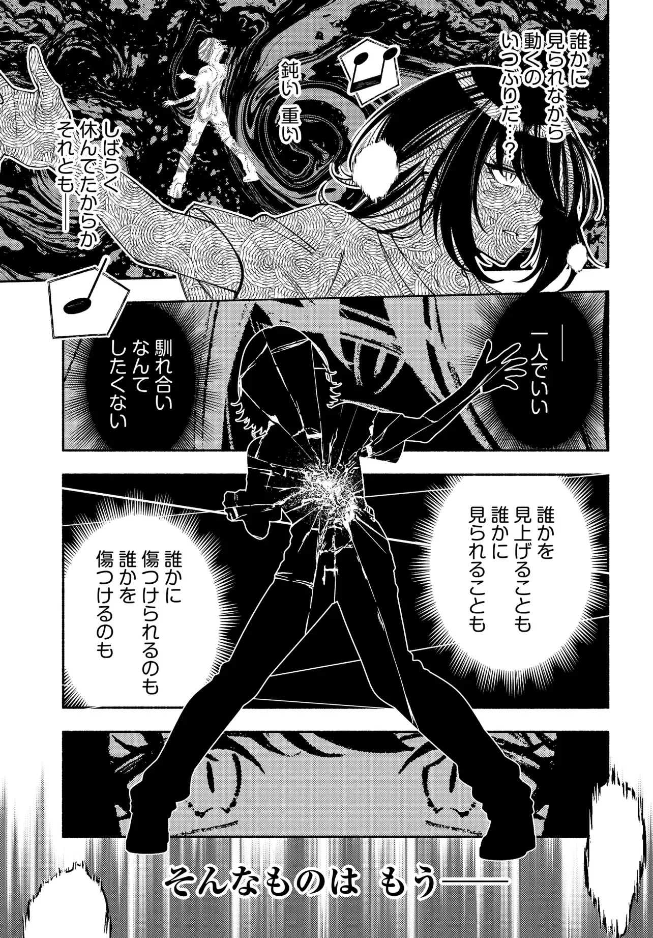 アイドルマスター シャイニーカラーズ コヒーレントライト 第26話 - 11