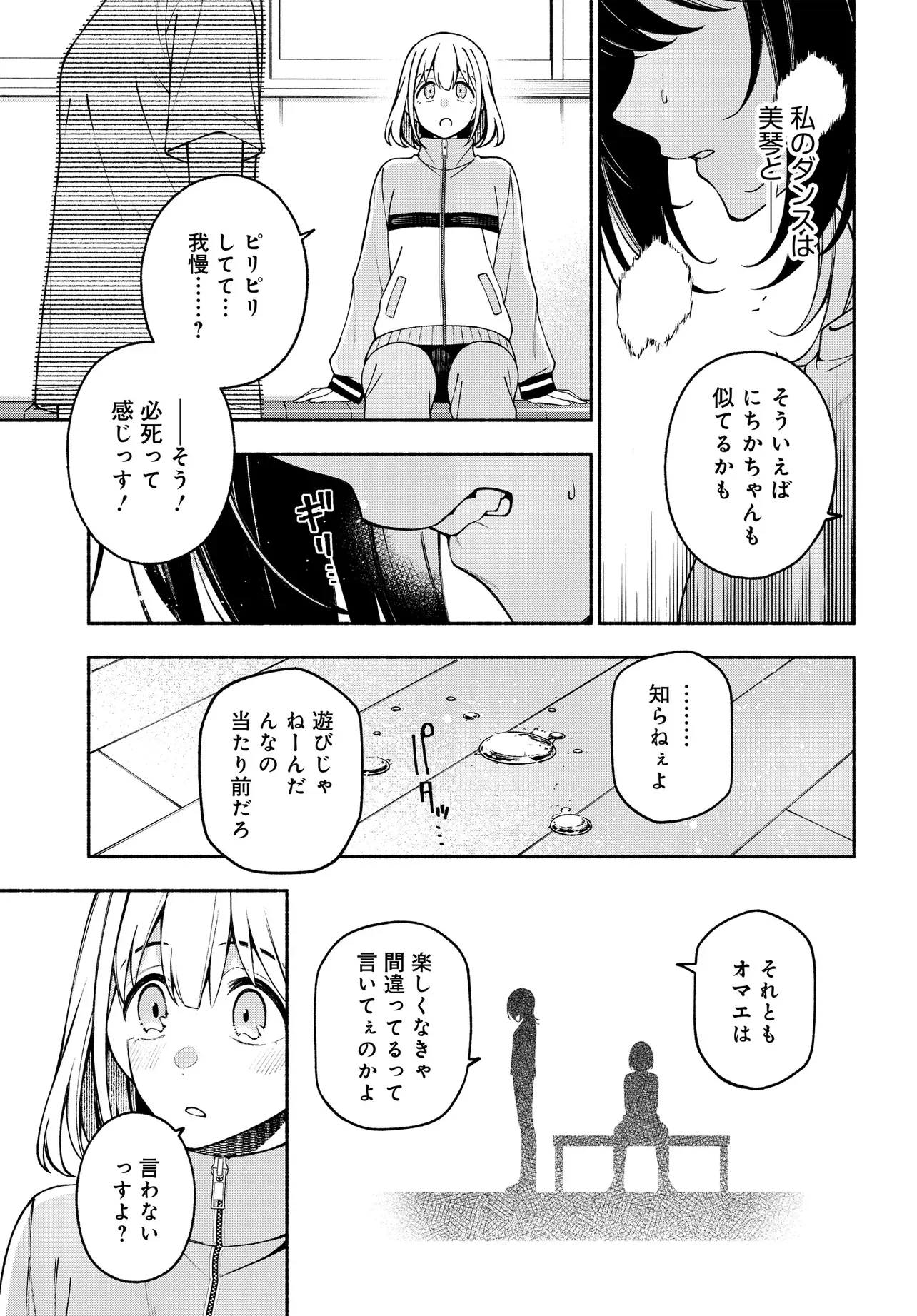 アイドルマスター シャイニーカラーズ コヒーレントライト 第26話 - 13