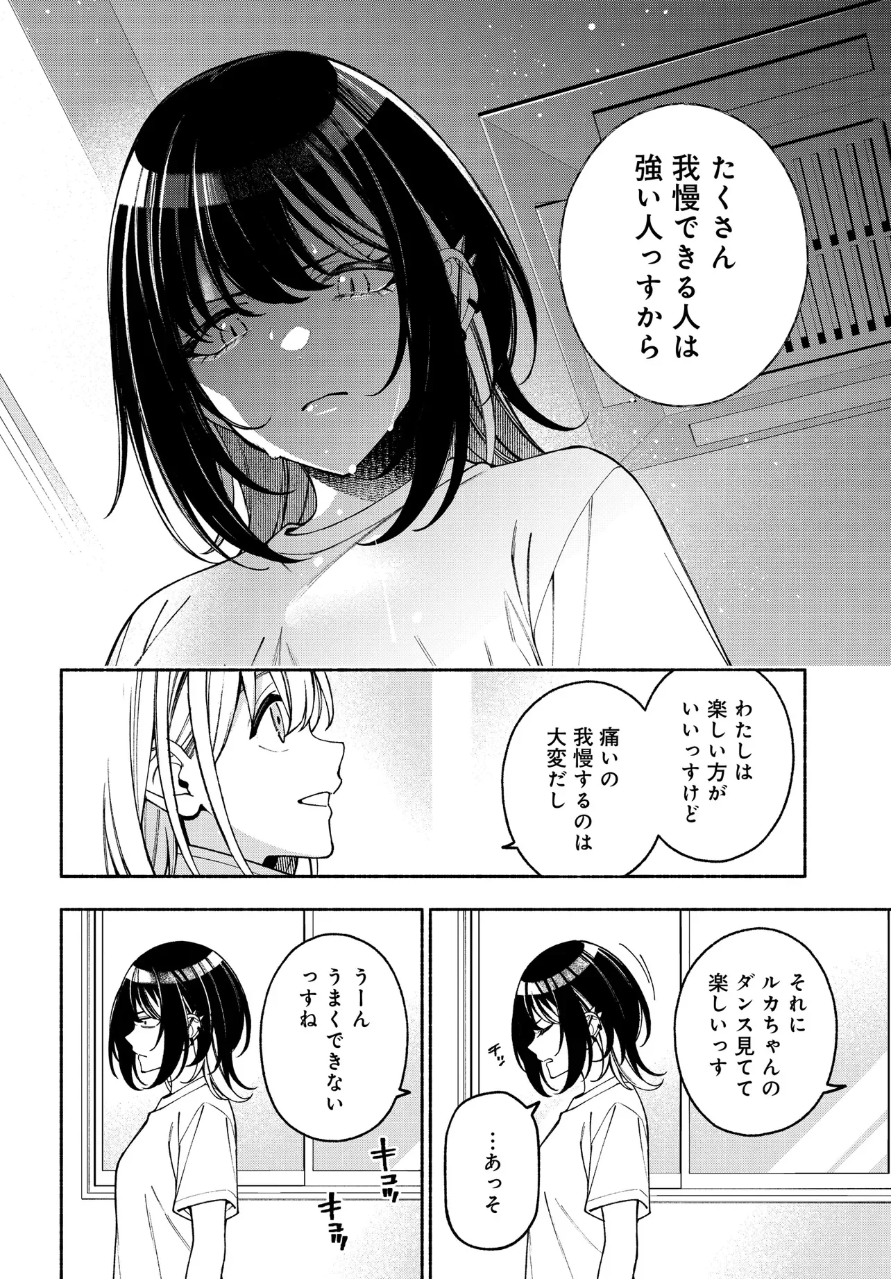 アイドルマスター シャイニーカラーズ コヒーレントライト 第26話 - 14