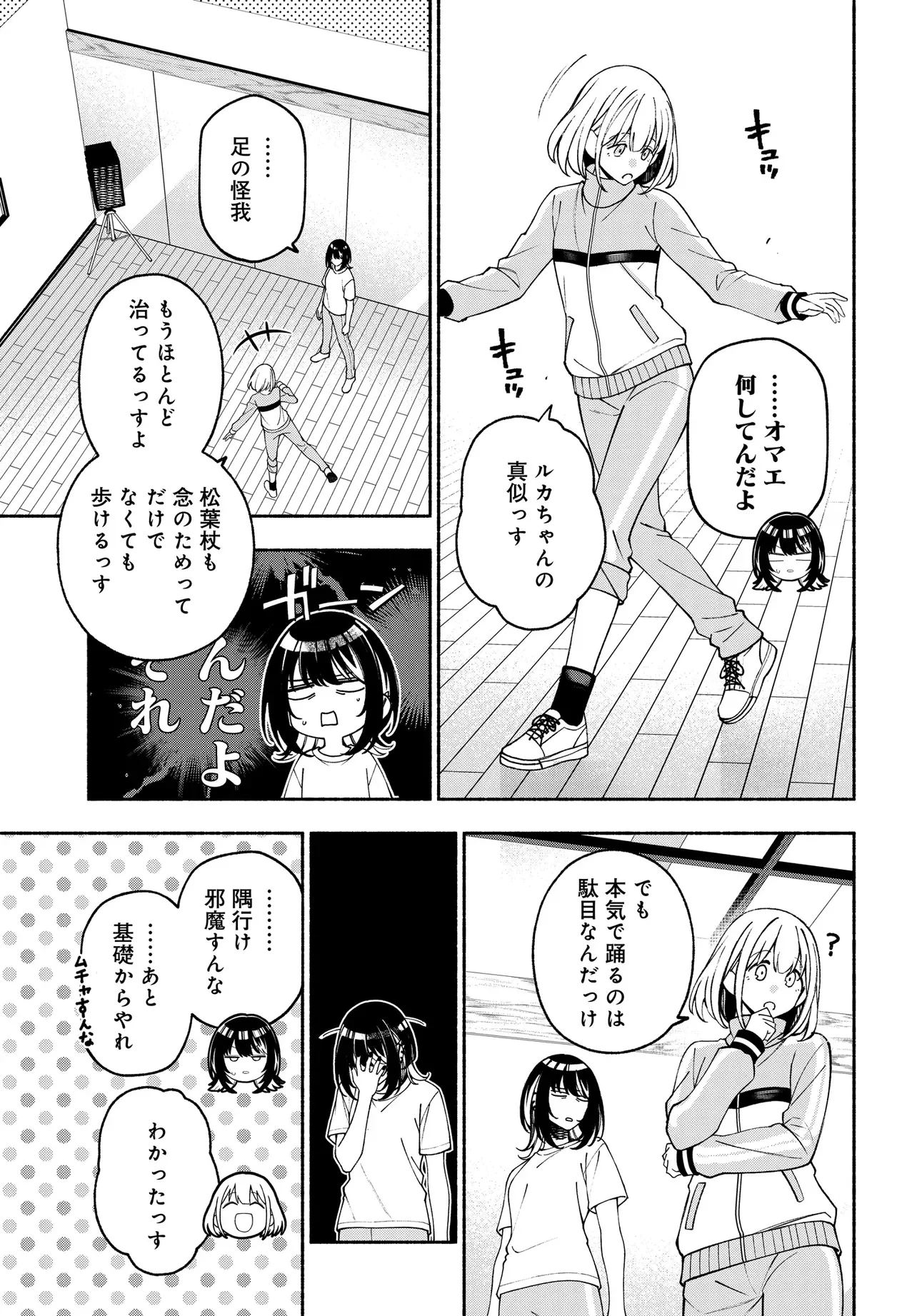 アイドルマスター シャイニーカラーズ コヒーレントライト 第26話 - 15