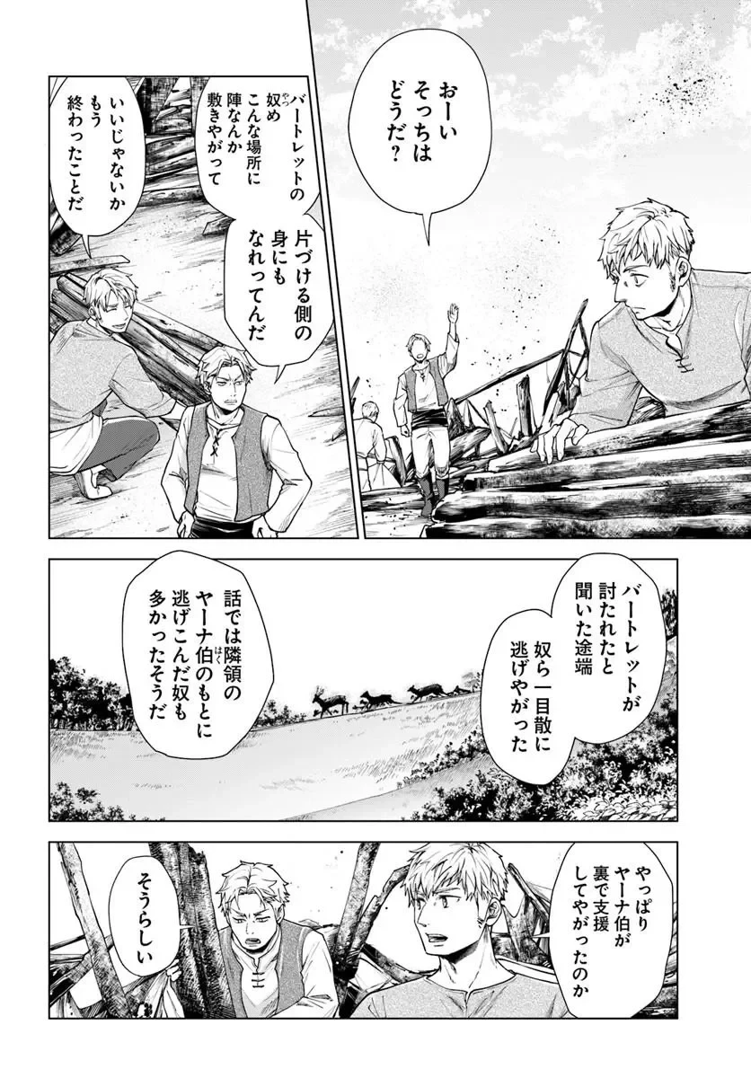 蛮族転生! 負け戦から始まる異世界征服 第14話 - 2