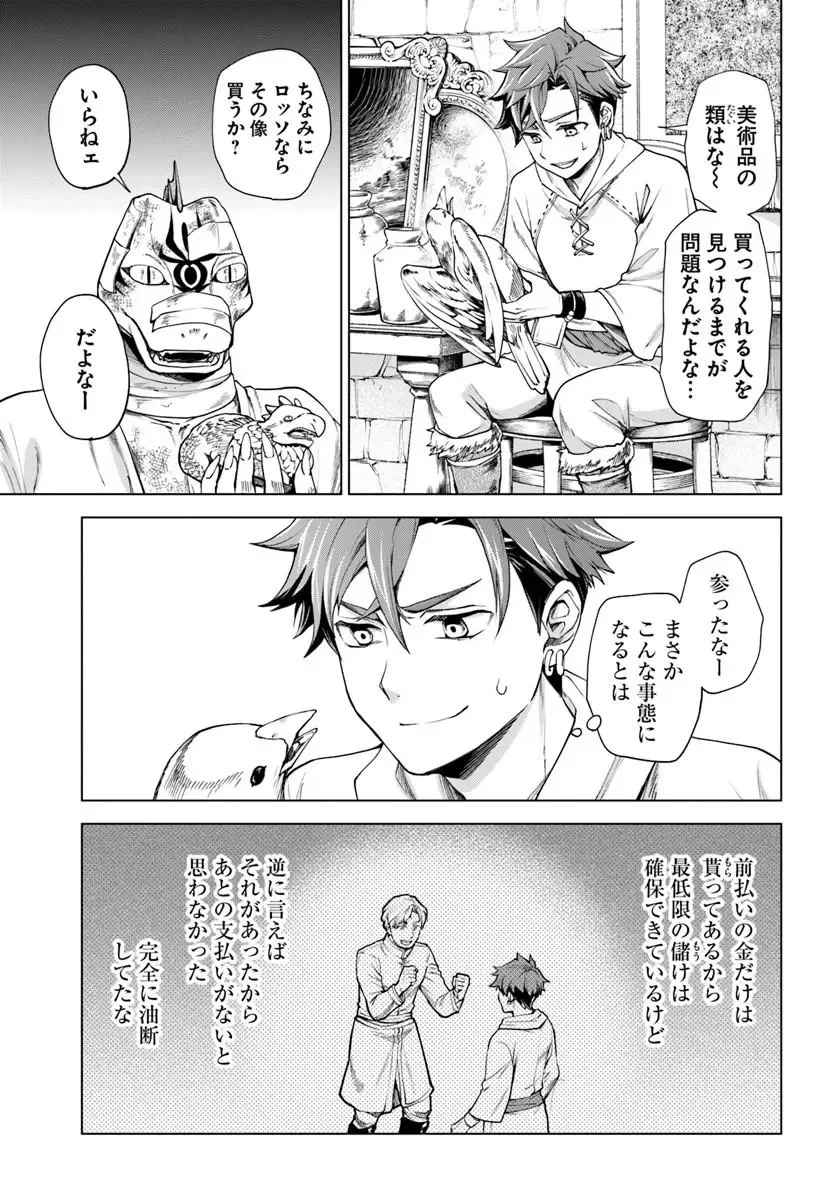 蛮族転生! 負け戦から始まる異世界征服 第14話 - 11