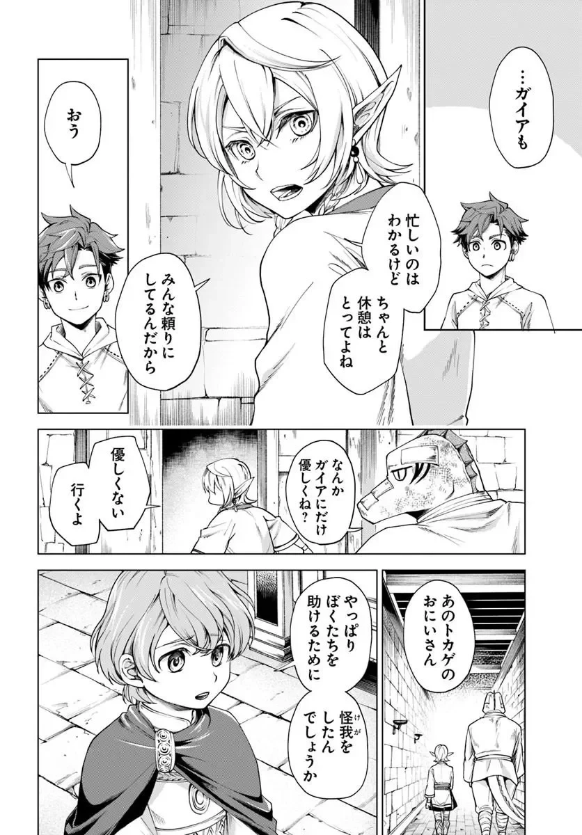 蛮族転生! 負け戦から始まる異世界征服 第14話 - 16