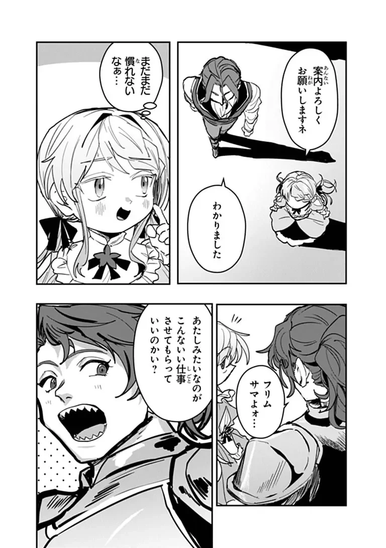 水魔法ぐらいしか取り柄がないけど現代知識があれば充分だよね? 第18話 - 8