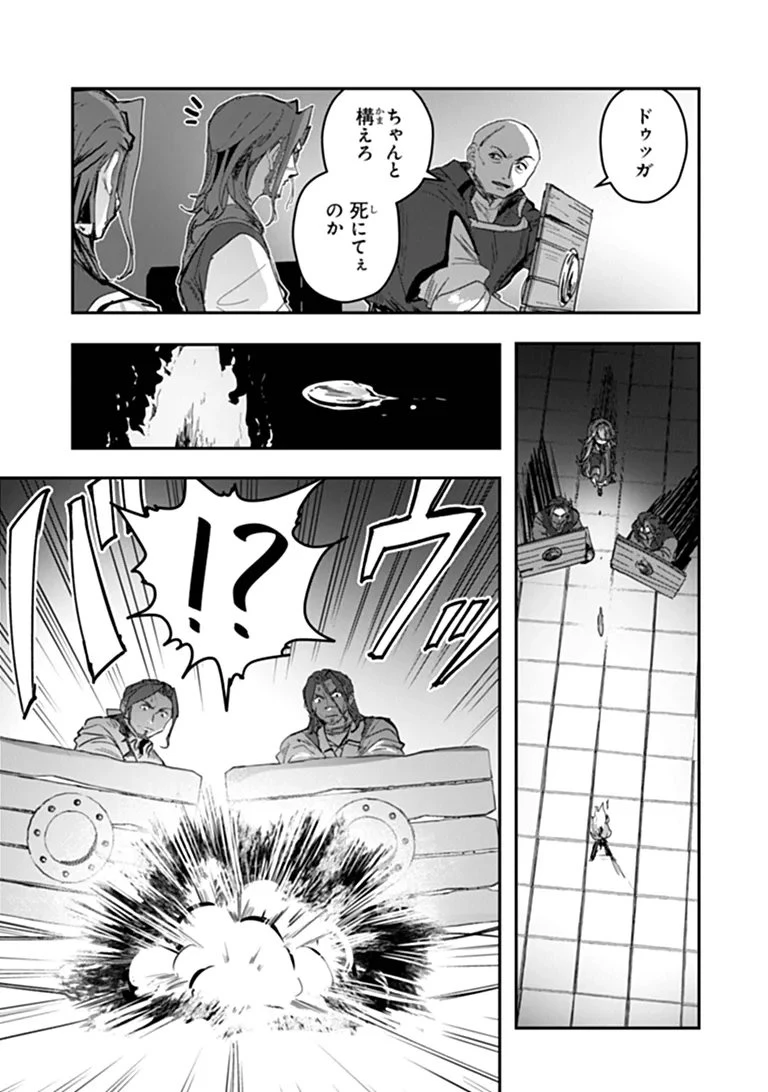 水魔法ぐらいしか取り柄がないけど現代知識があれば充分だよね? 第17話 - 5