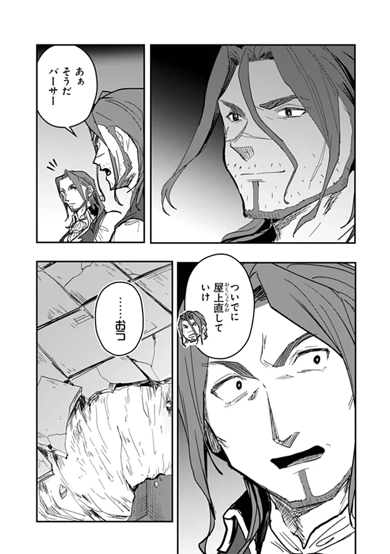 水魔法ぐらいしか取り柄がないけど現代知識があれば充分だよね? 第17話 - 11