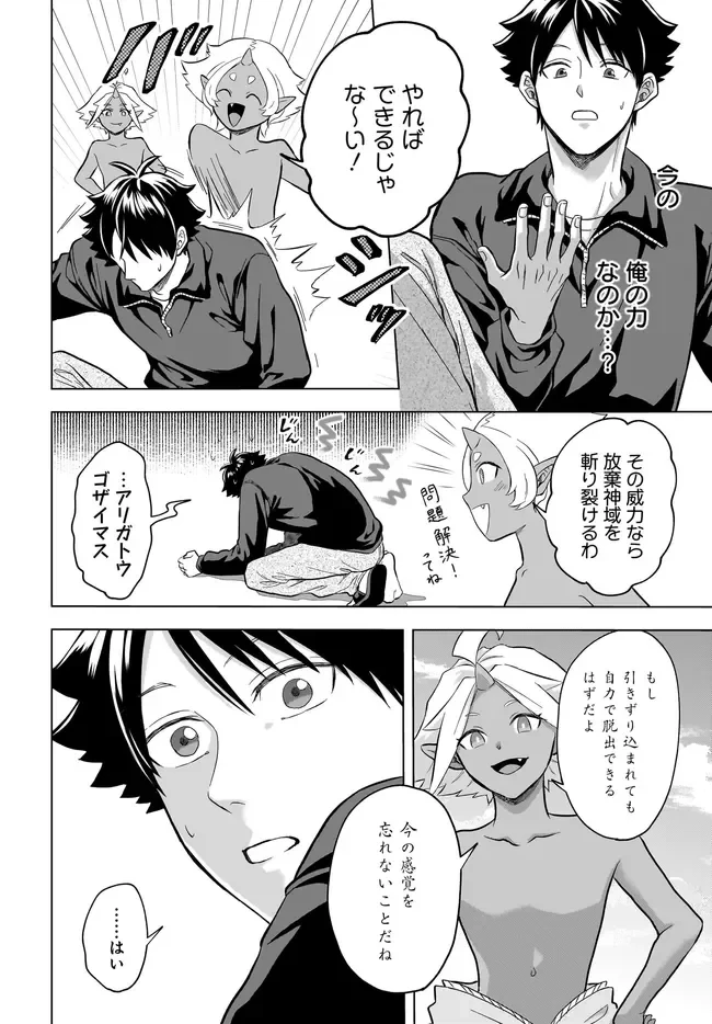 神の庭付き楠木邸 第43話 - 14