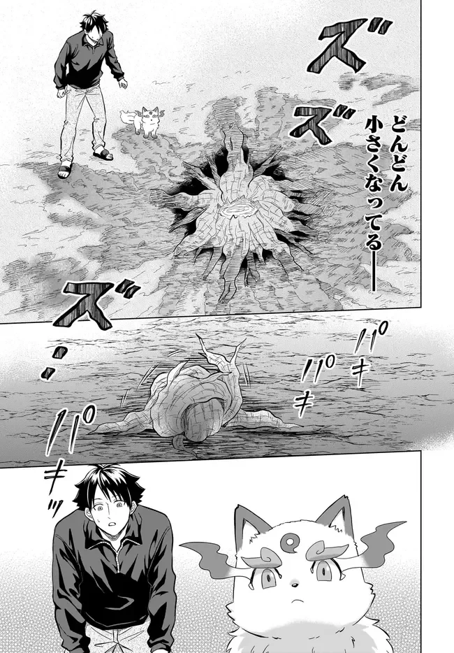 神の庭付き楠木邸 第43話 - 19