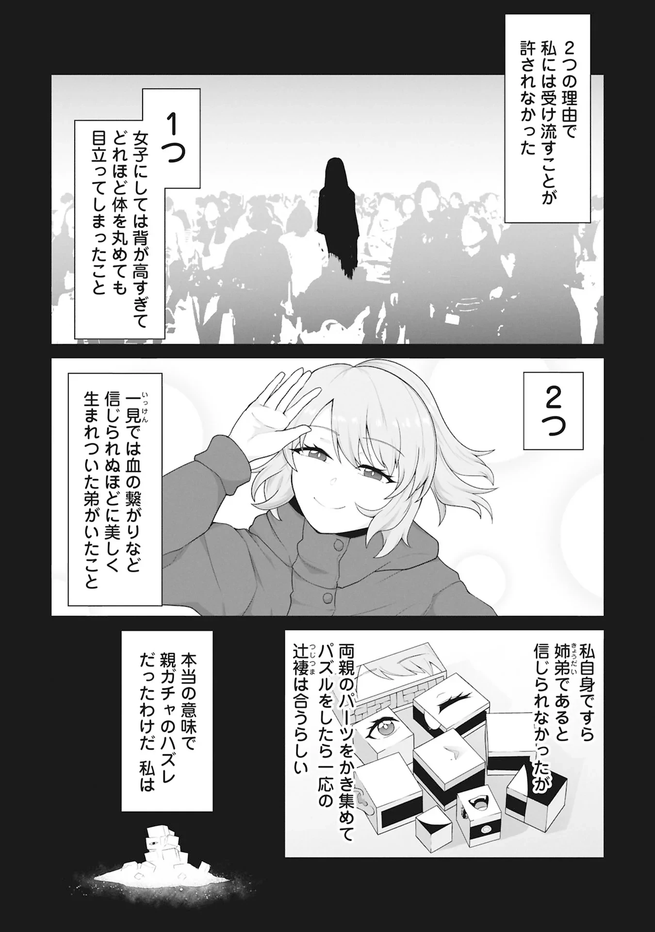 俺のワクチンだけがゾンビ化した世界を救える 第43話 - 2