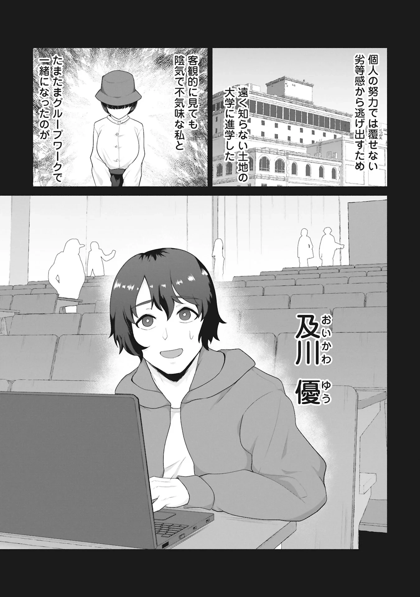 俺のワクチンだけがゾンビ化した世界を救える 第43話 - 3