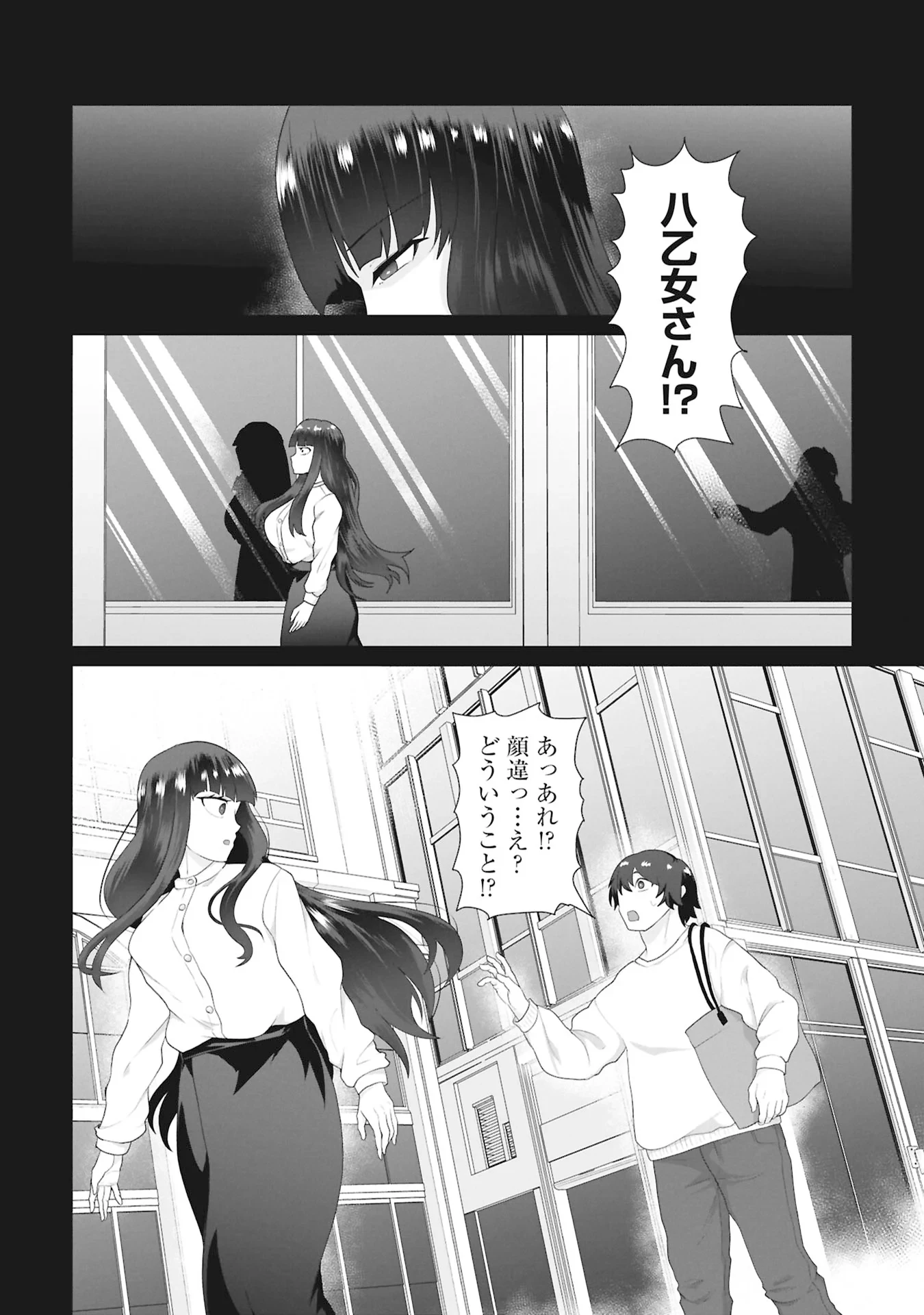 俺のワクチンだけがゾンビ化した世界を救える 第43話 - 18
