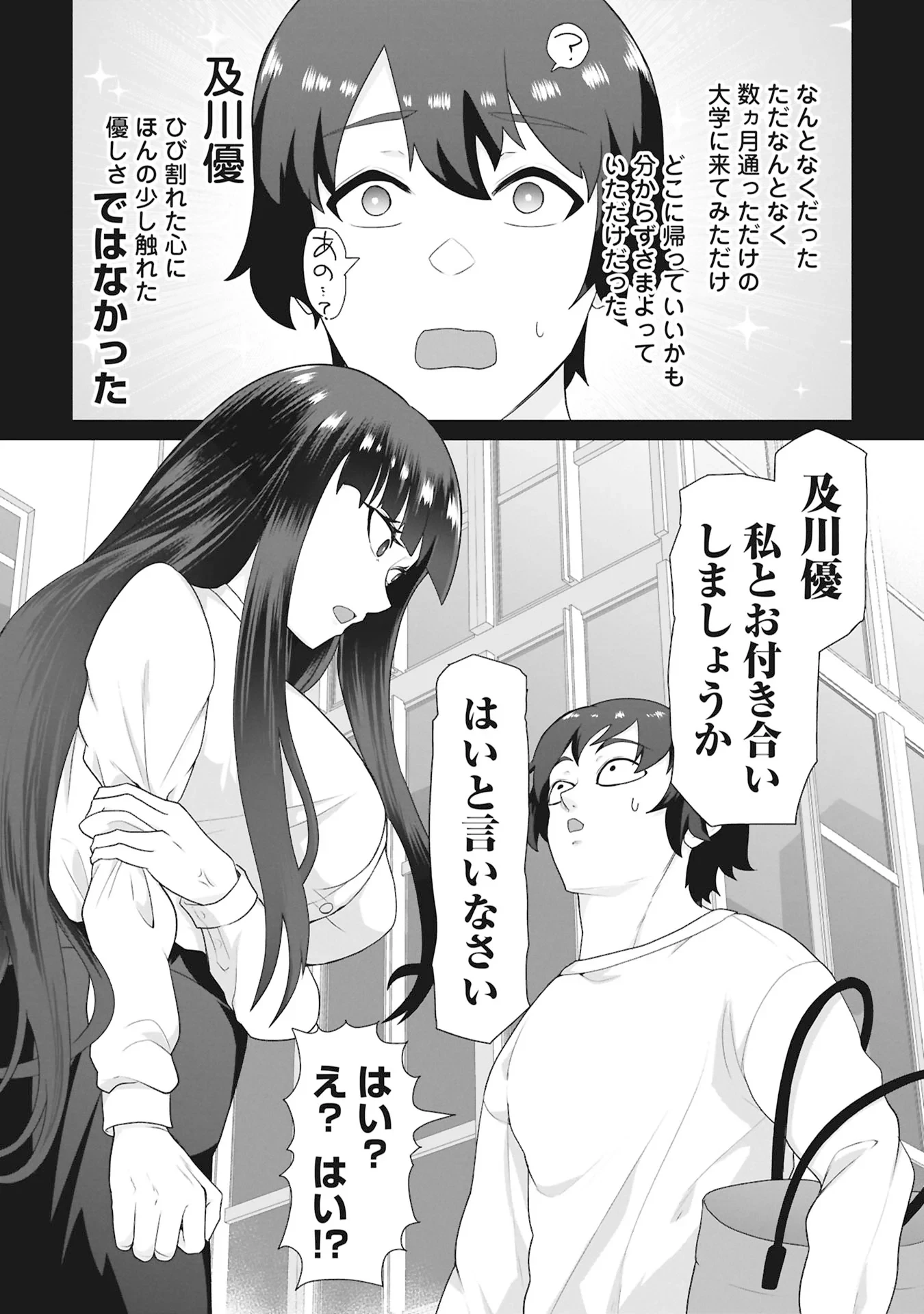 俺のワクチンだけがゾンビ化した世界を救える 第43話 - 19