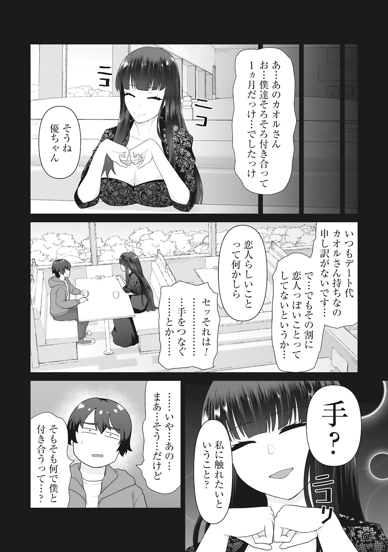 俺のワクチンだけがゾンビ化した世界を救える 第43話 - 20