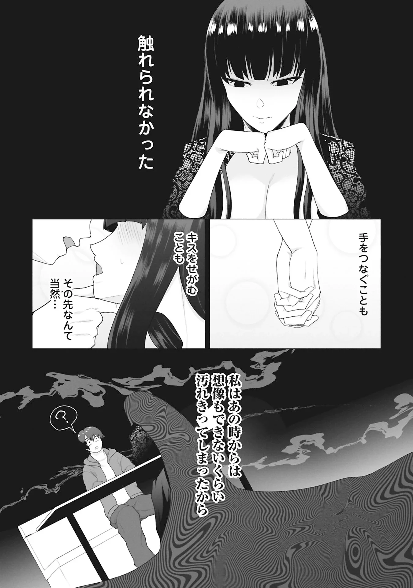 俺のワクチンだけがゾンビ化した世界を救える 第43話 - 21