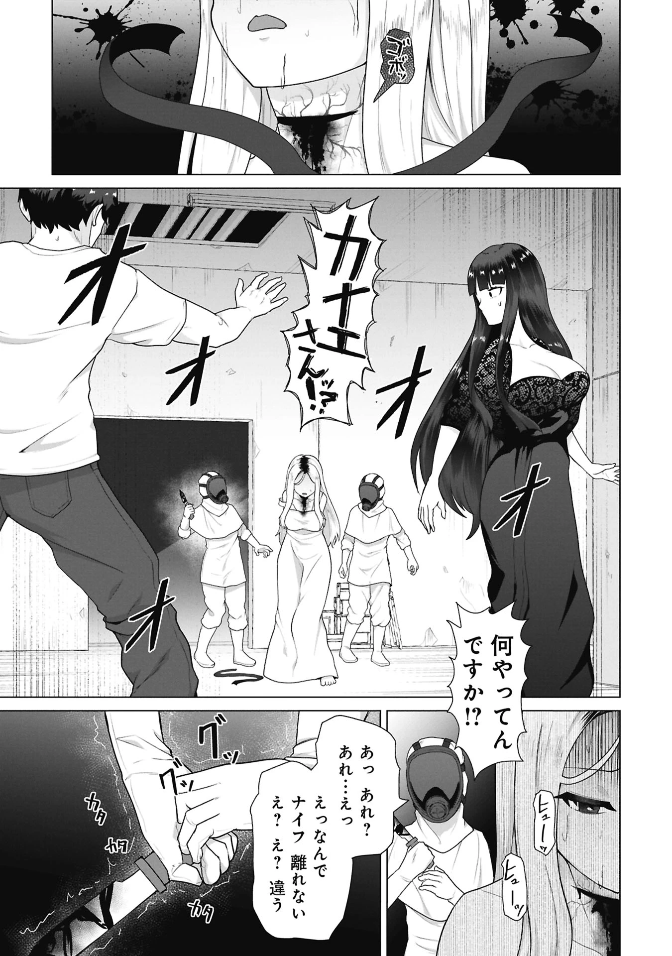 俺のワクチンだけがゾンビ化した世界を救える 第42話 - 1