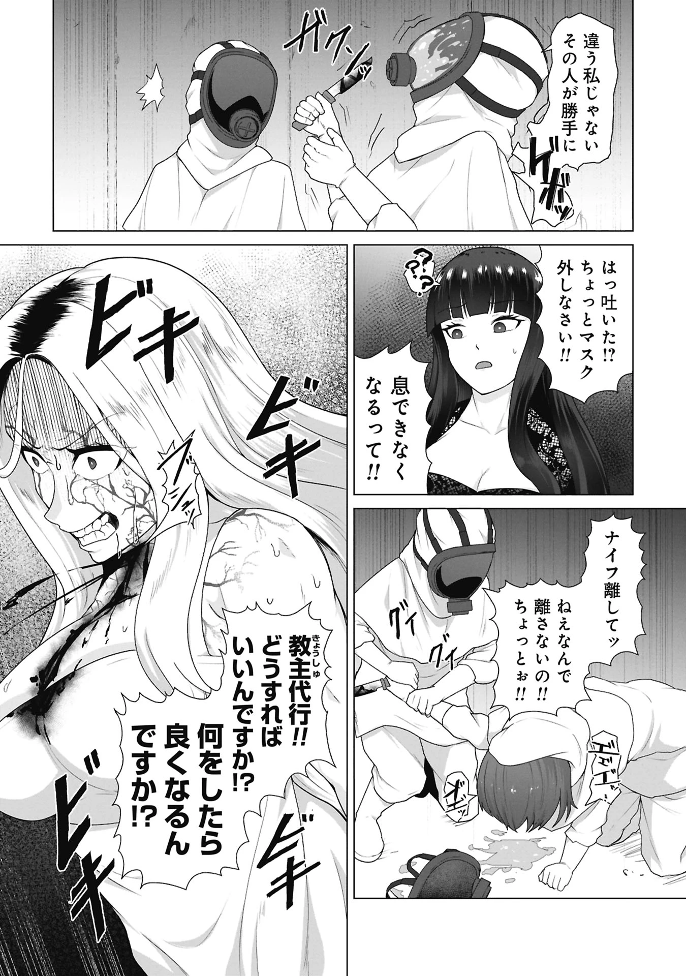 俺のワクチンだけがゾンビ化した世界を救える 第42話 - 2