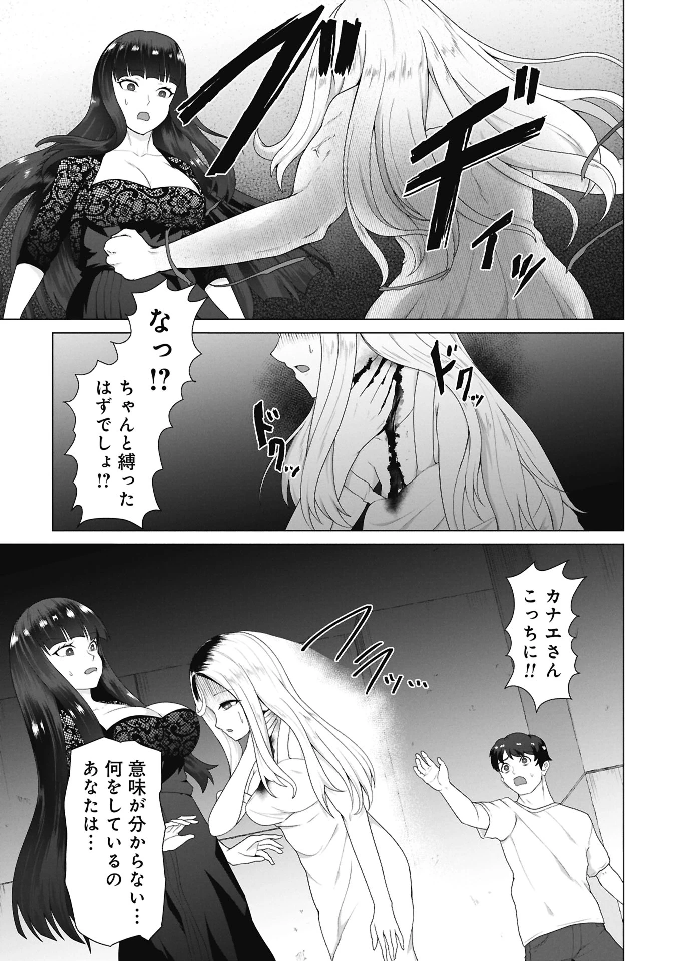 俺のワクチンだけがゾンビ化した世界を救える 第42話 - 3