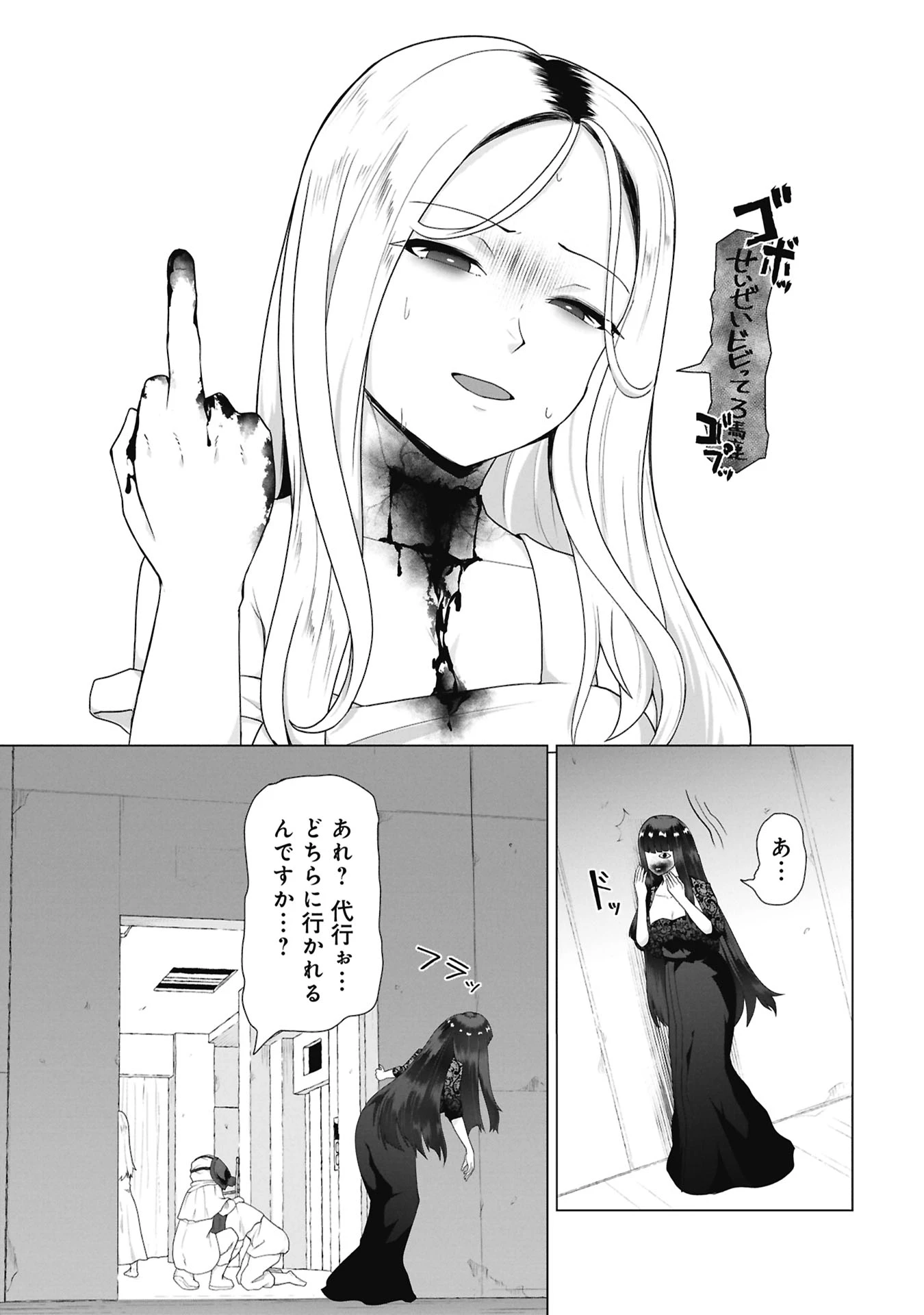 俺のワクチンだけがゾンビ化した世界を救える 第42話 - 5